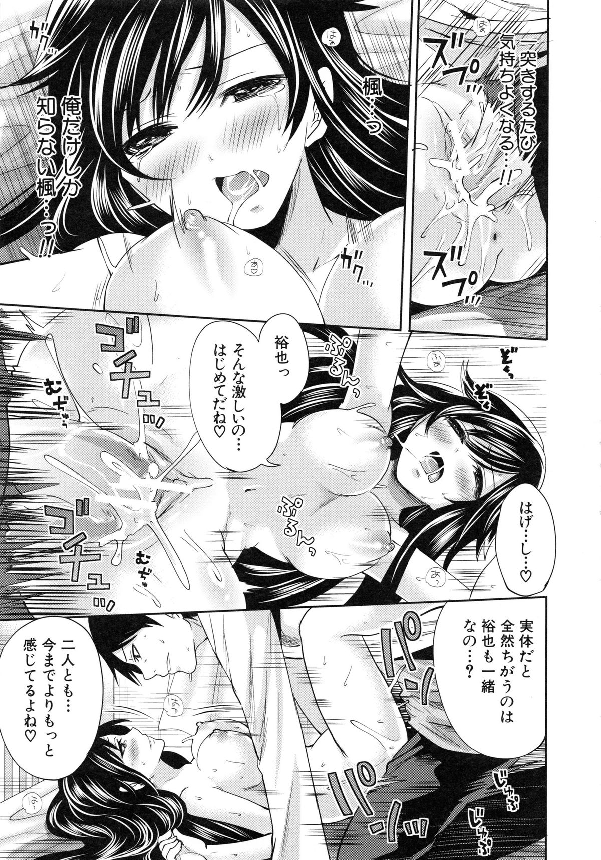 [宮原歩] 恋色おとめ