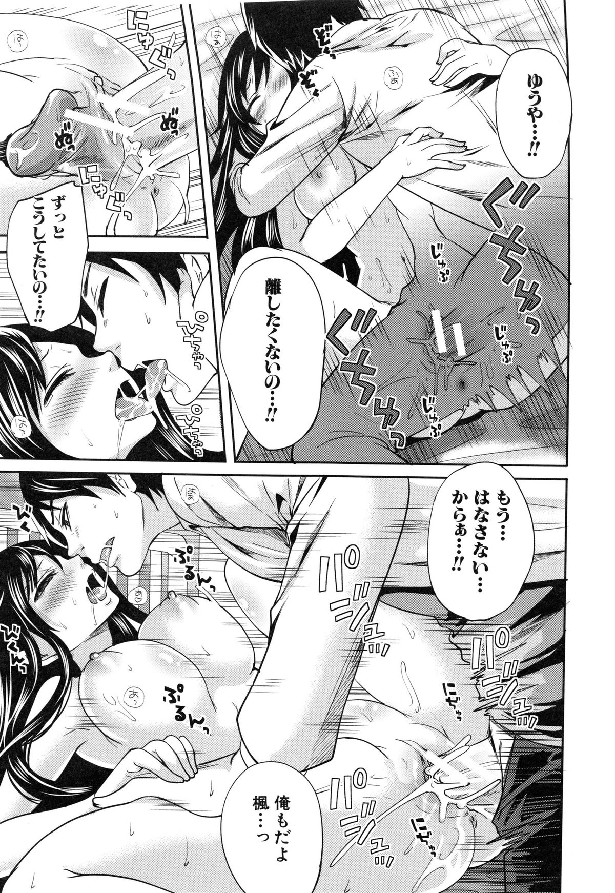 [宮原歩] 恋色おとめ