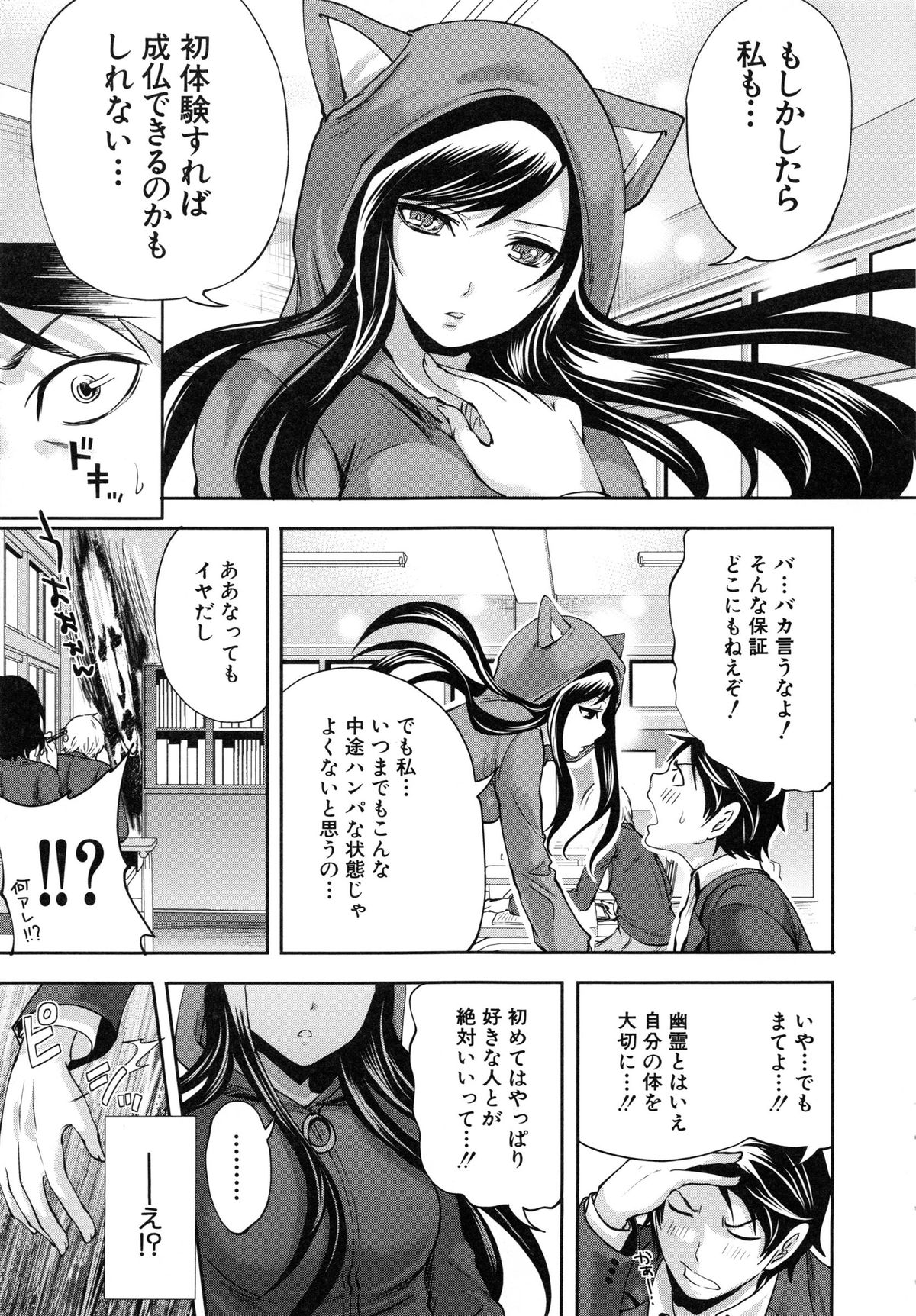 [宮原歩] 恋色おとめ