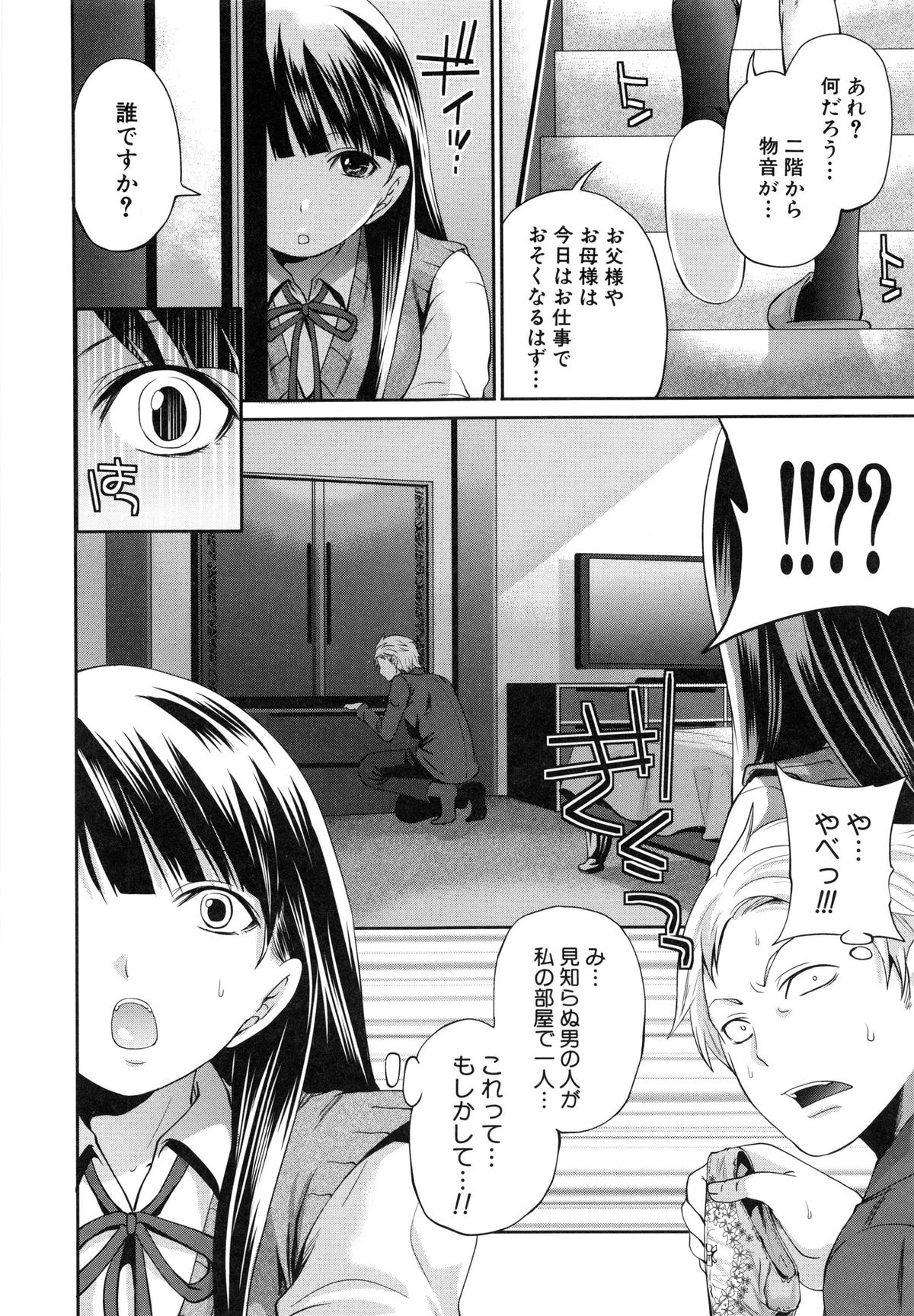 [宮原歩] 恋色おとめ