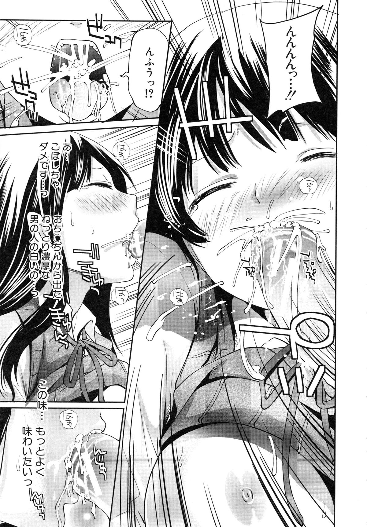 [宮原歩] 恋色おとめ