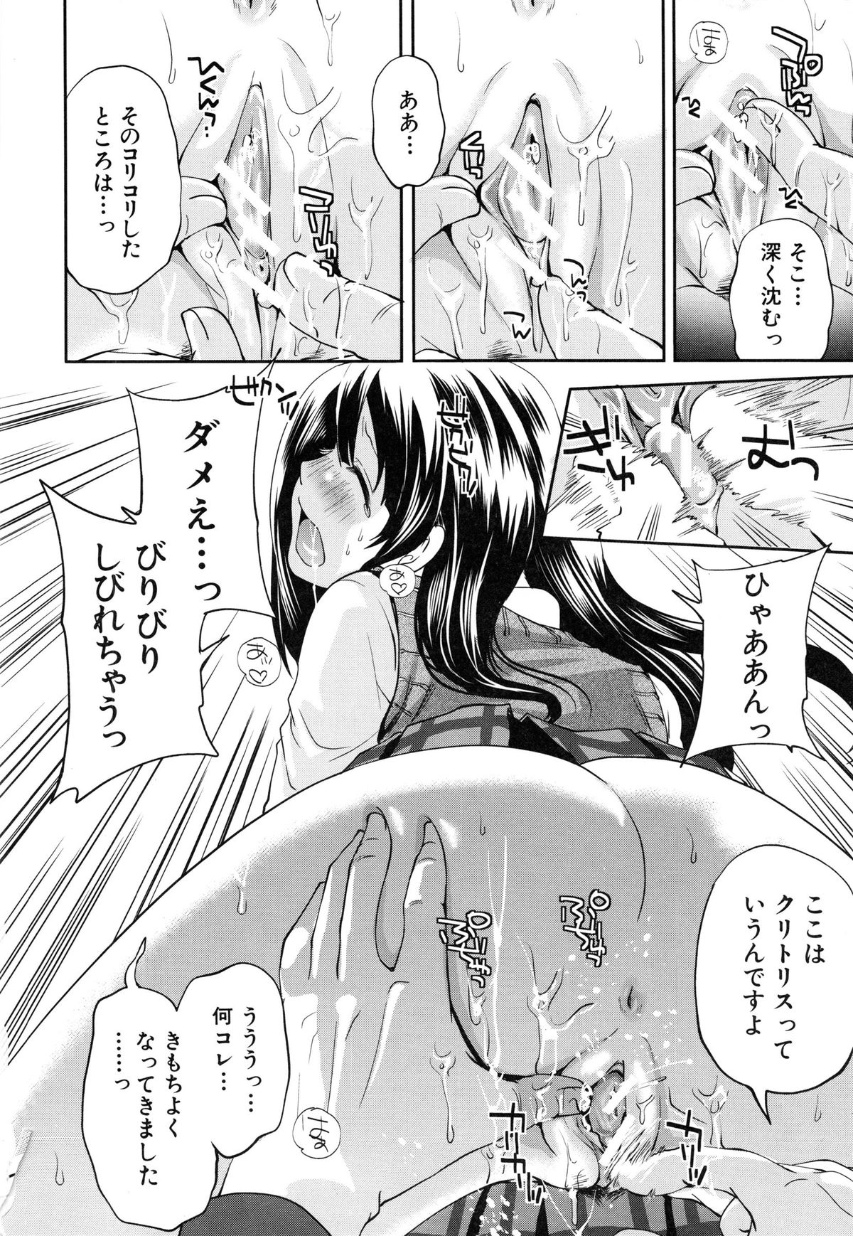 [宮原歩] 恋色おとめ