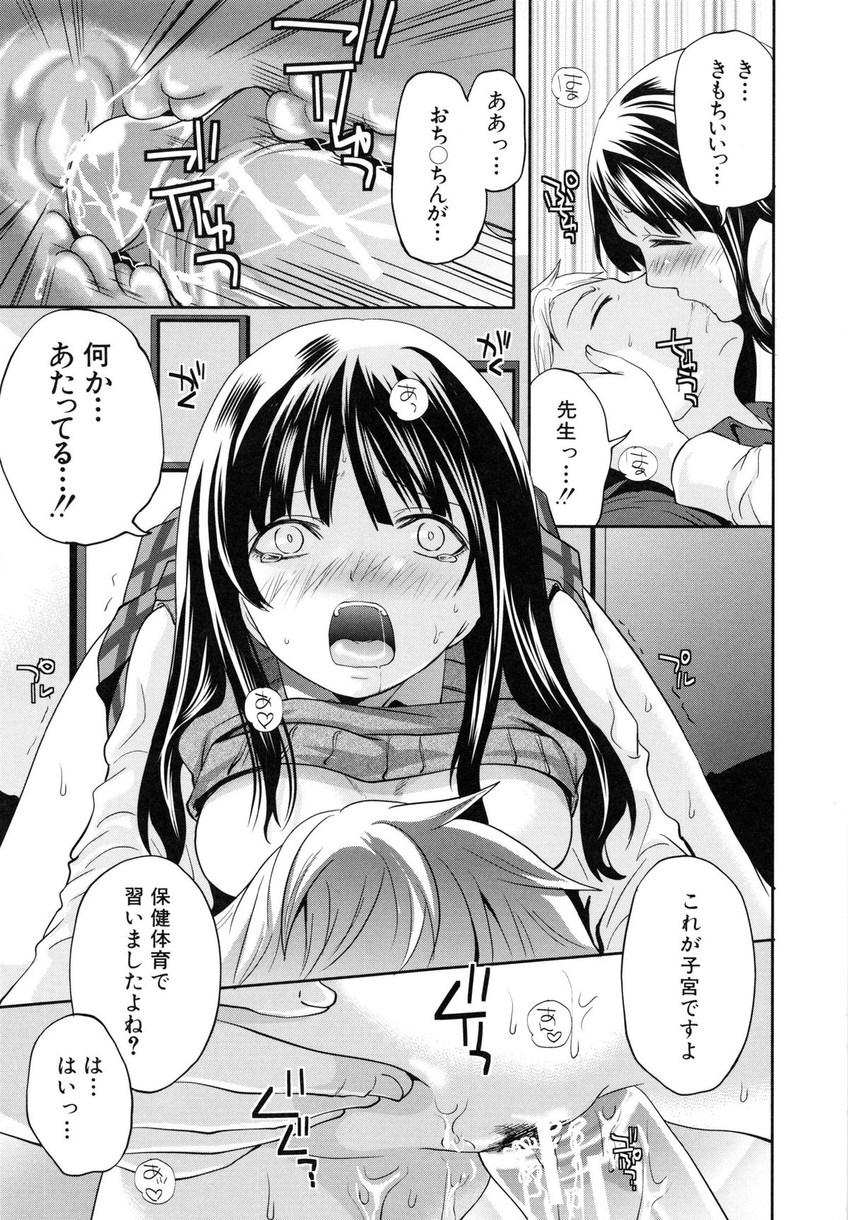 [宮原歩] 恋色おとめ