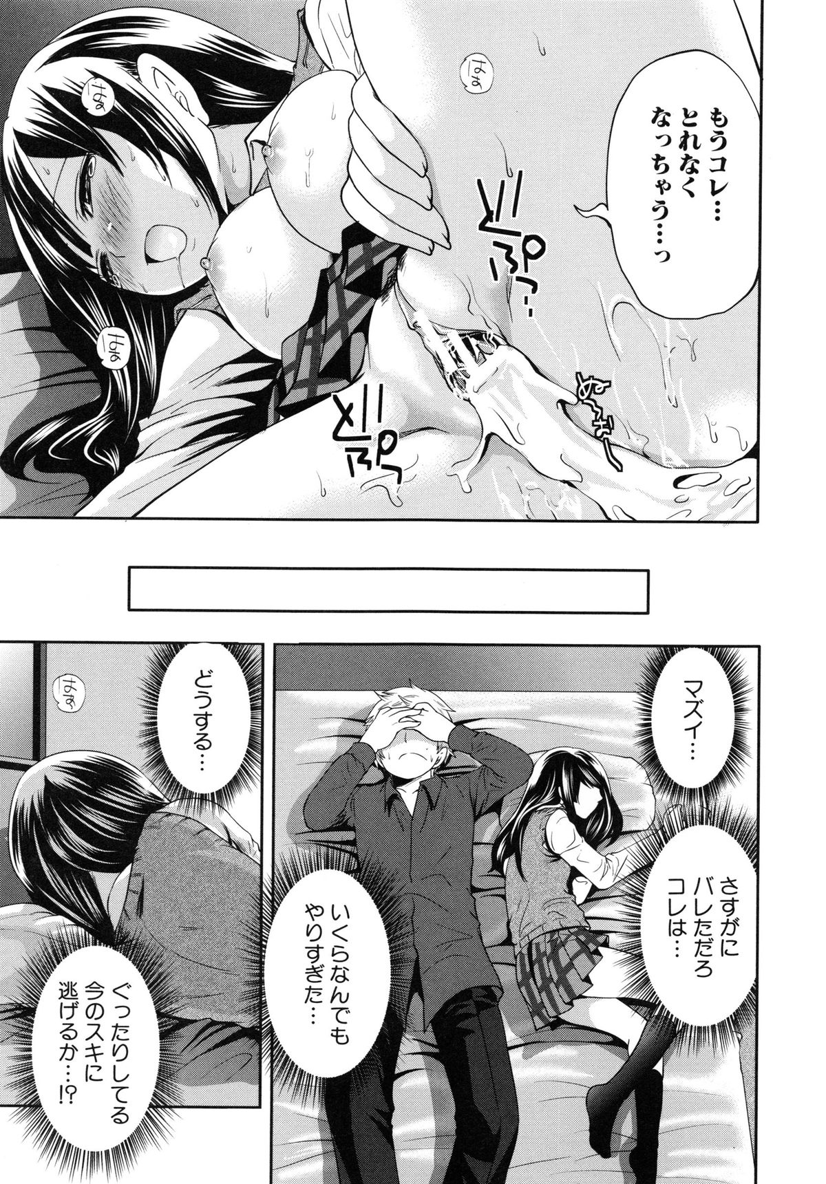 [宮原歩] 恋色おとめ