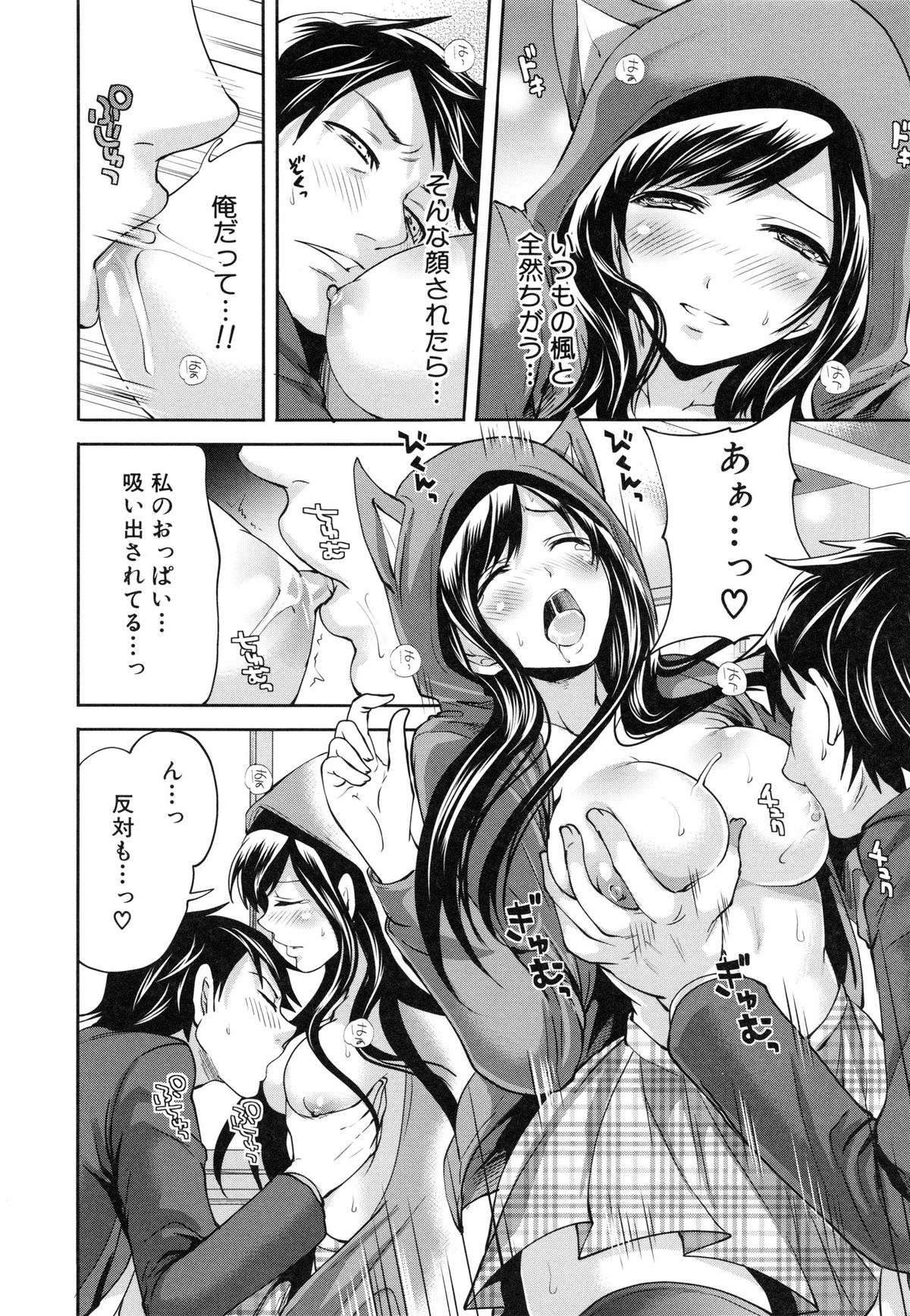 [宮原歩] 恋色おとめ