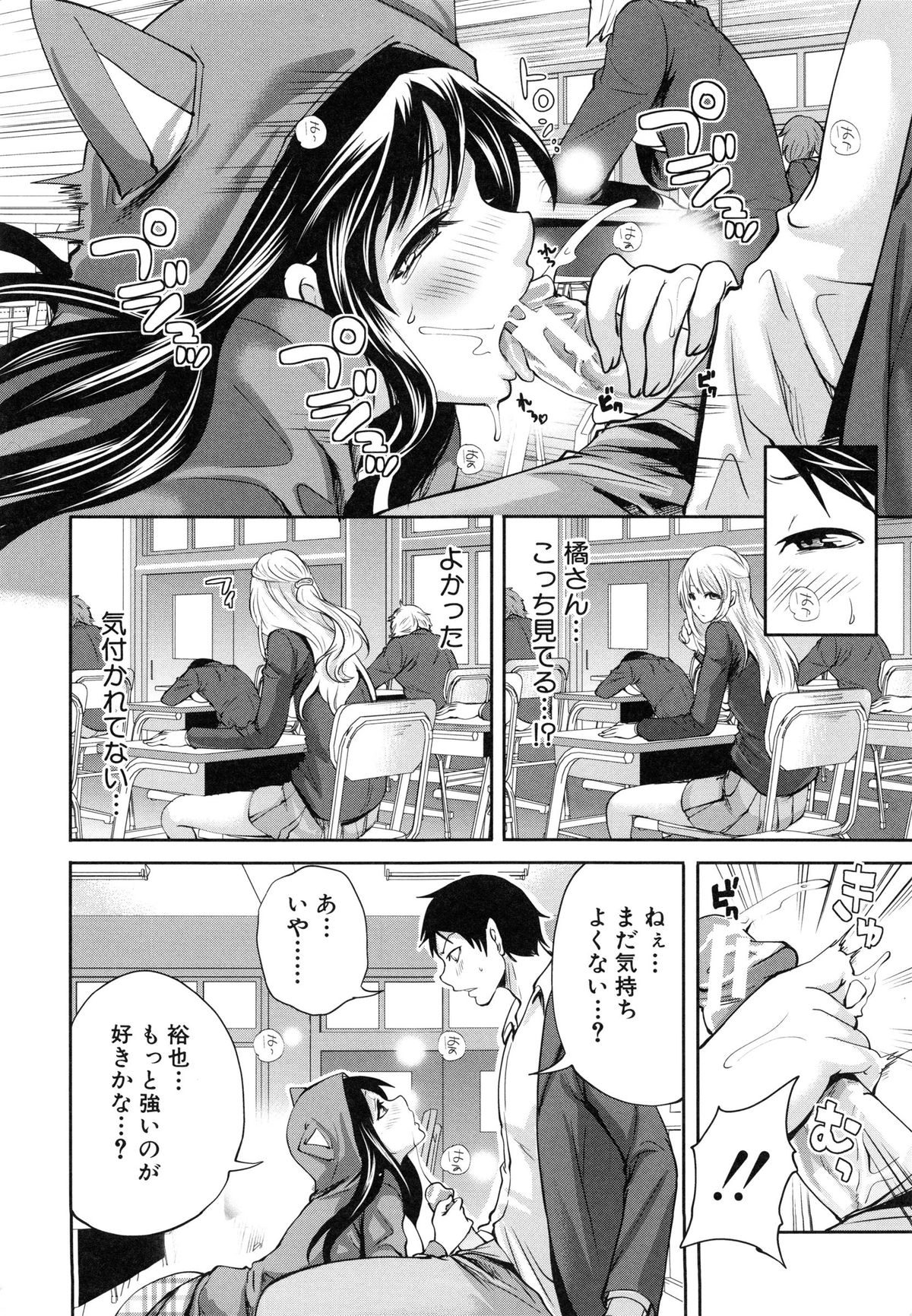 [宮原歩] 恋色おとめ