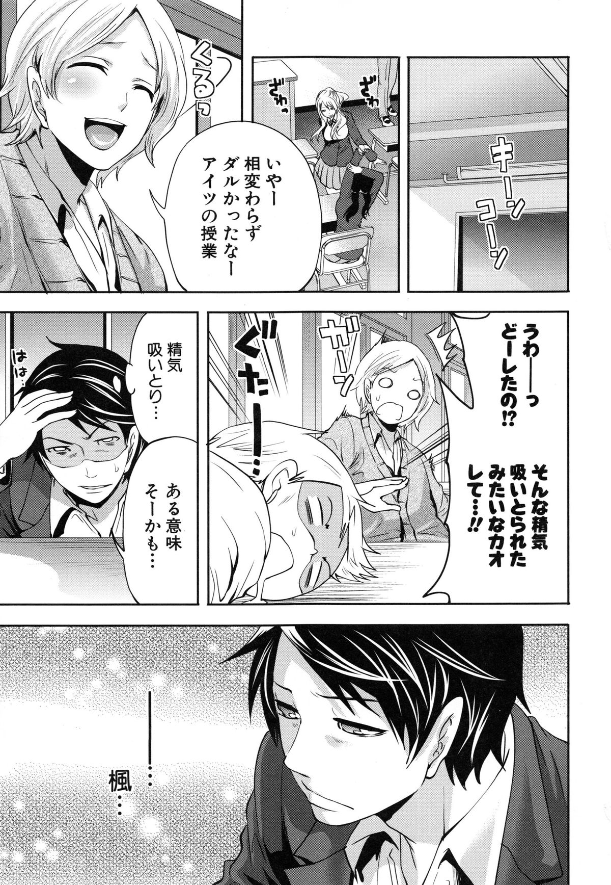 [宮原歩] 恋色おとめ