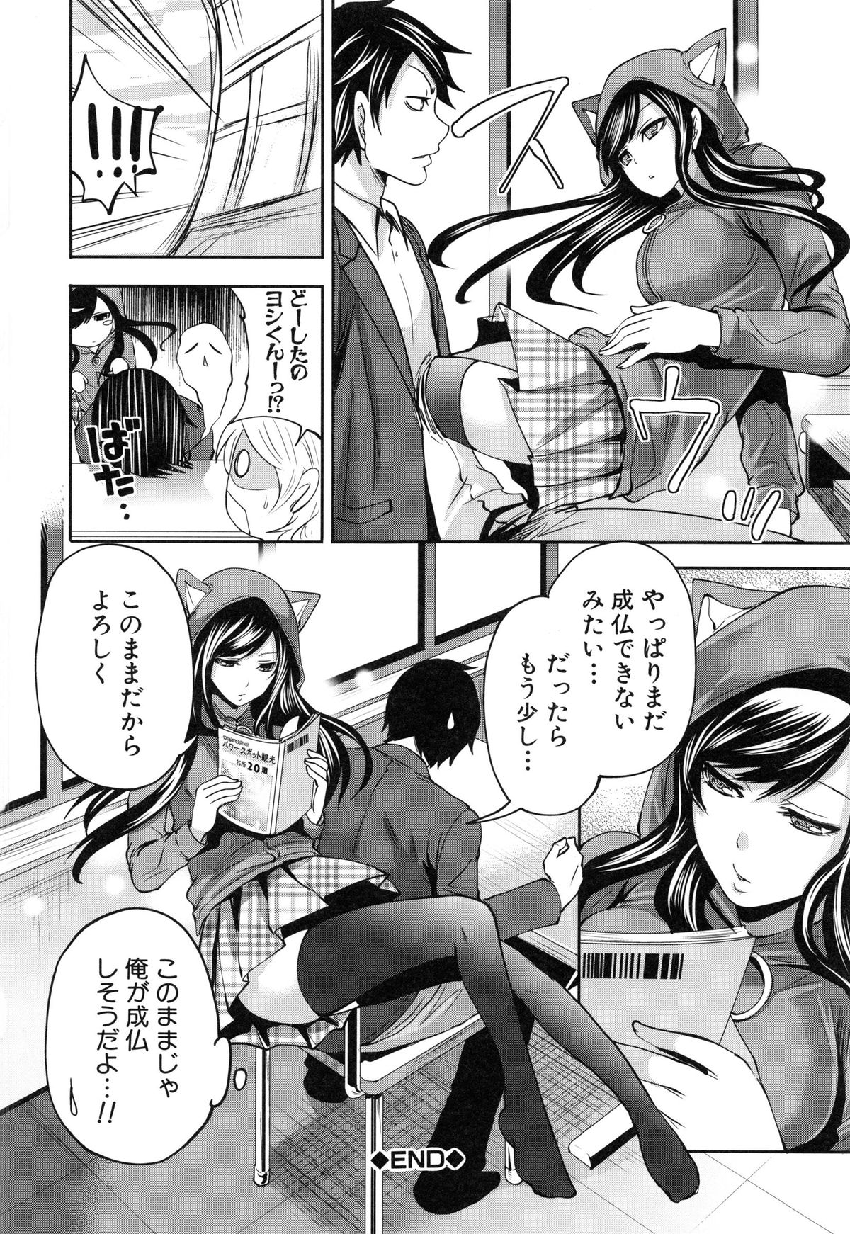 [宮原歩] 恋色おとめ