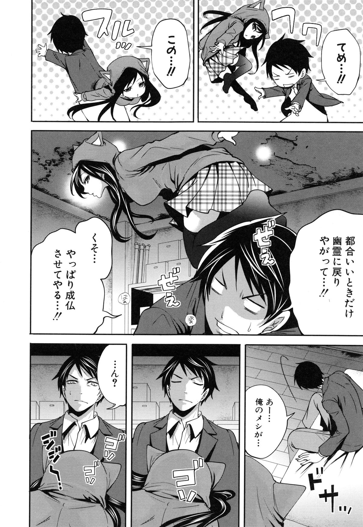 [宮原歩] 恋色おとめ