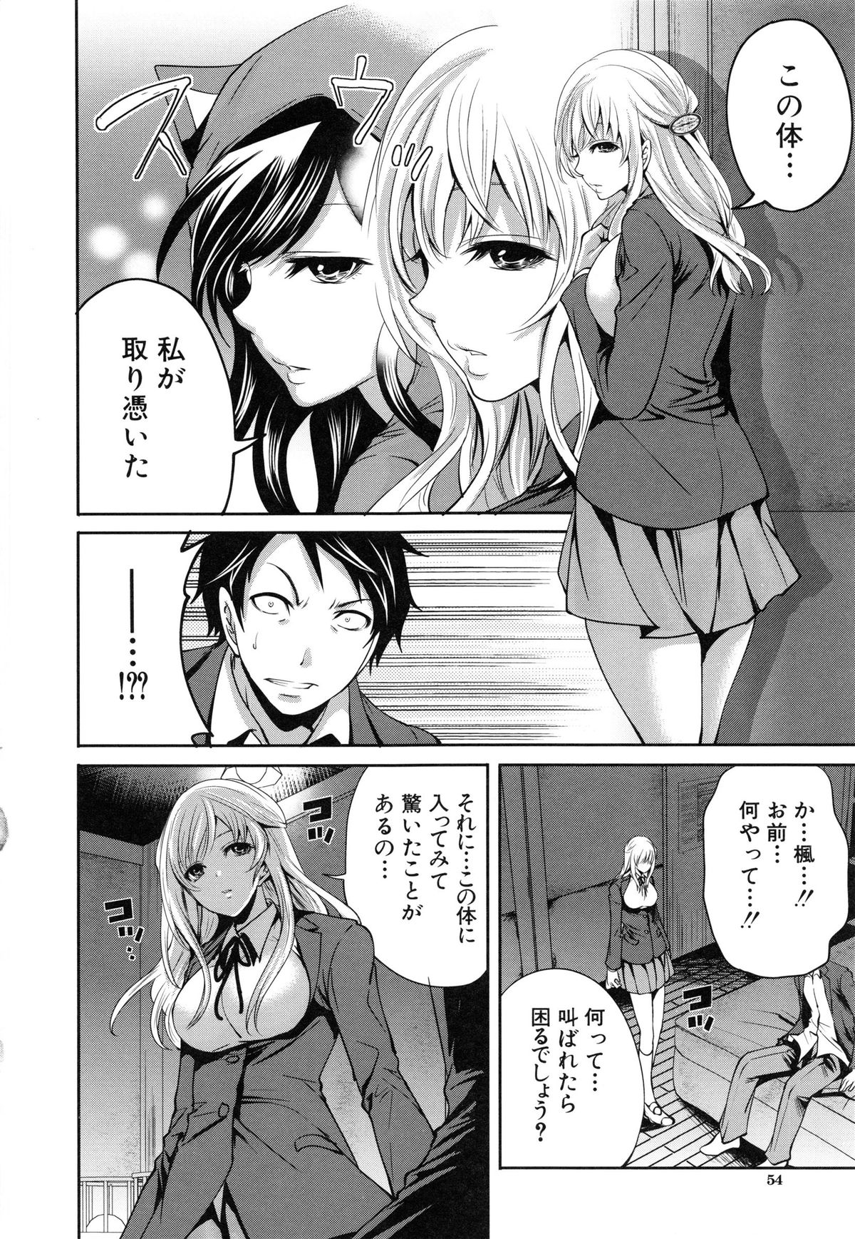 [宮原歩] 恋色おとめ