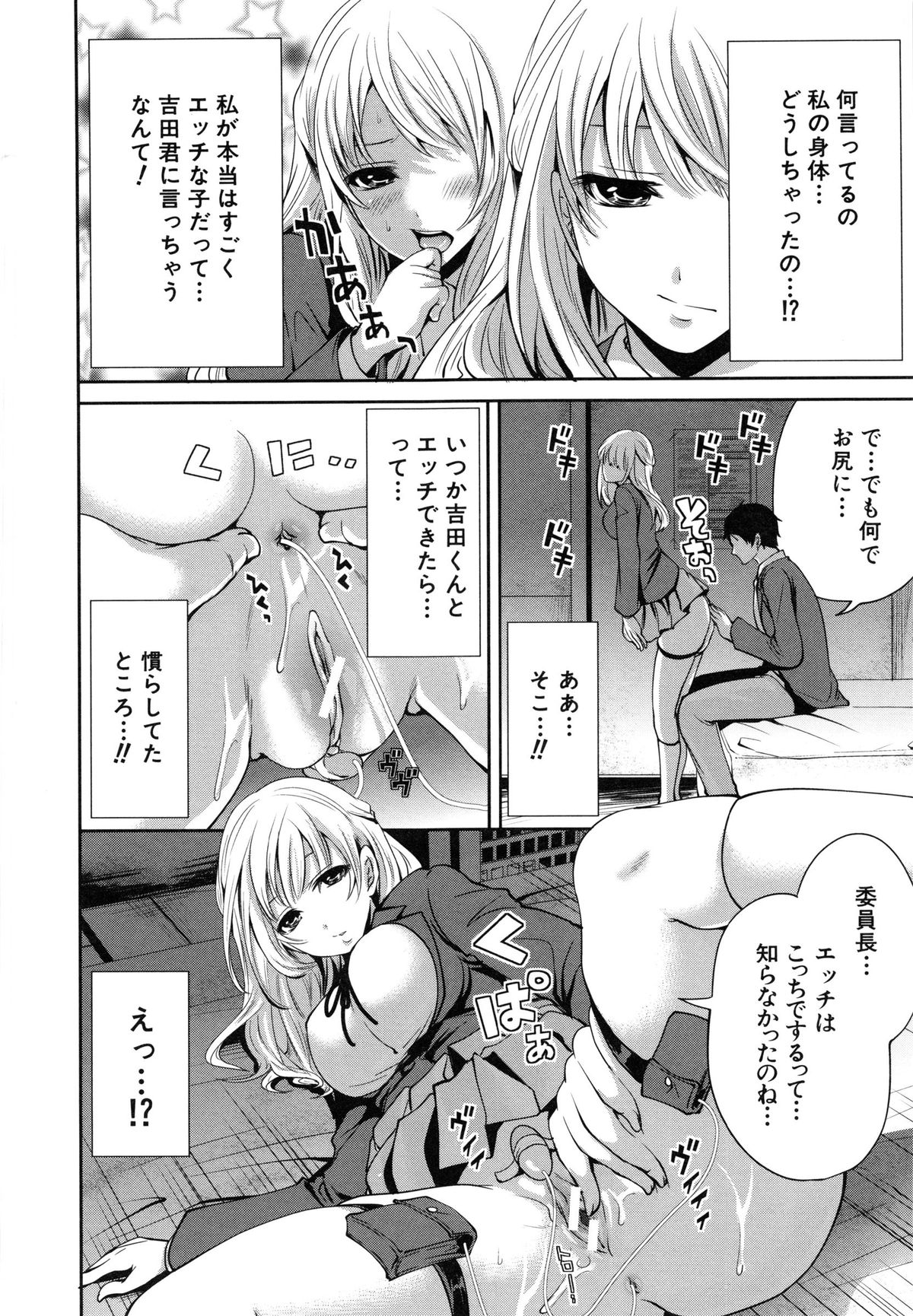 [宮原歩] 恋色おとめ