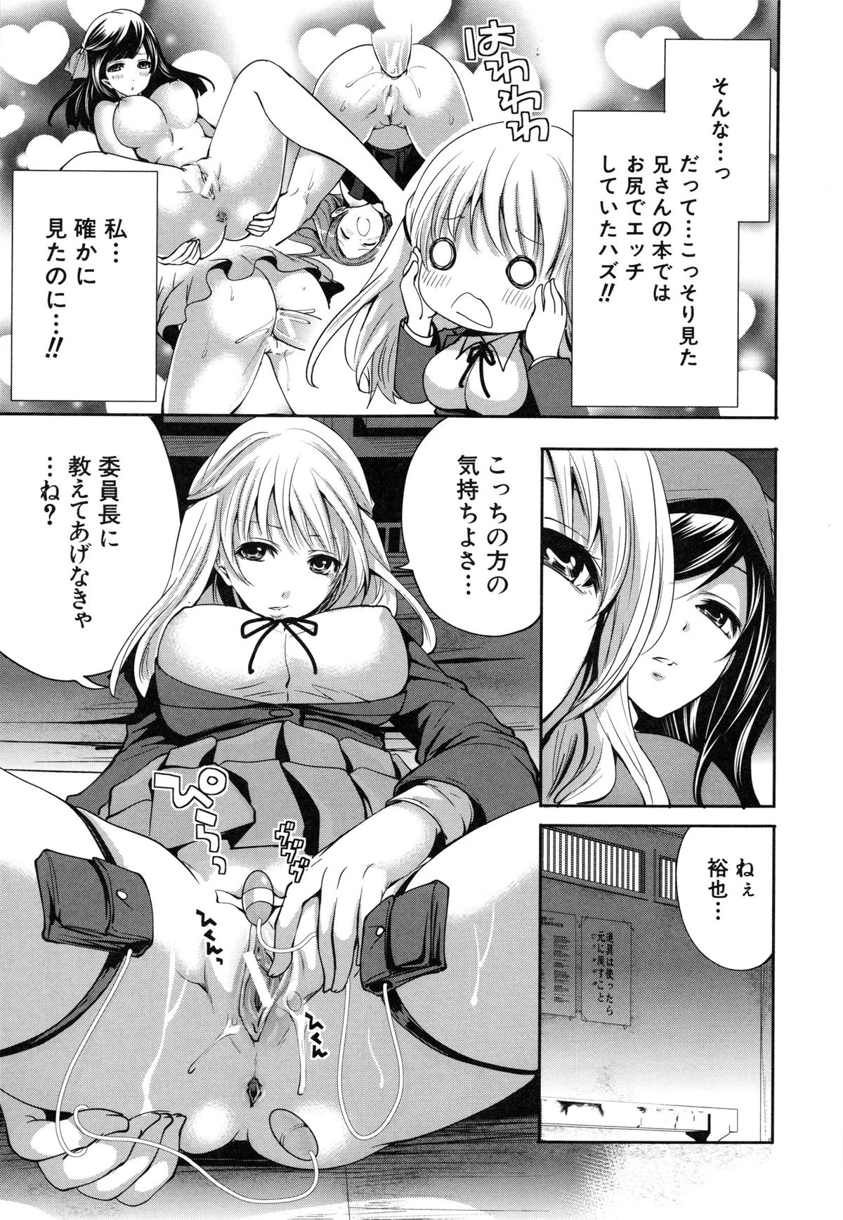 [宮原歩] 恋色おとめ