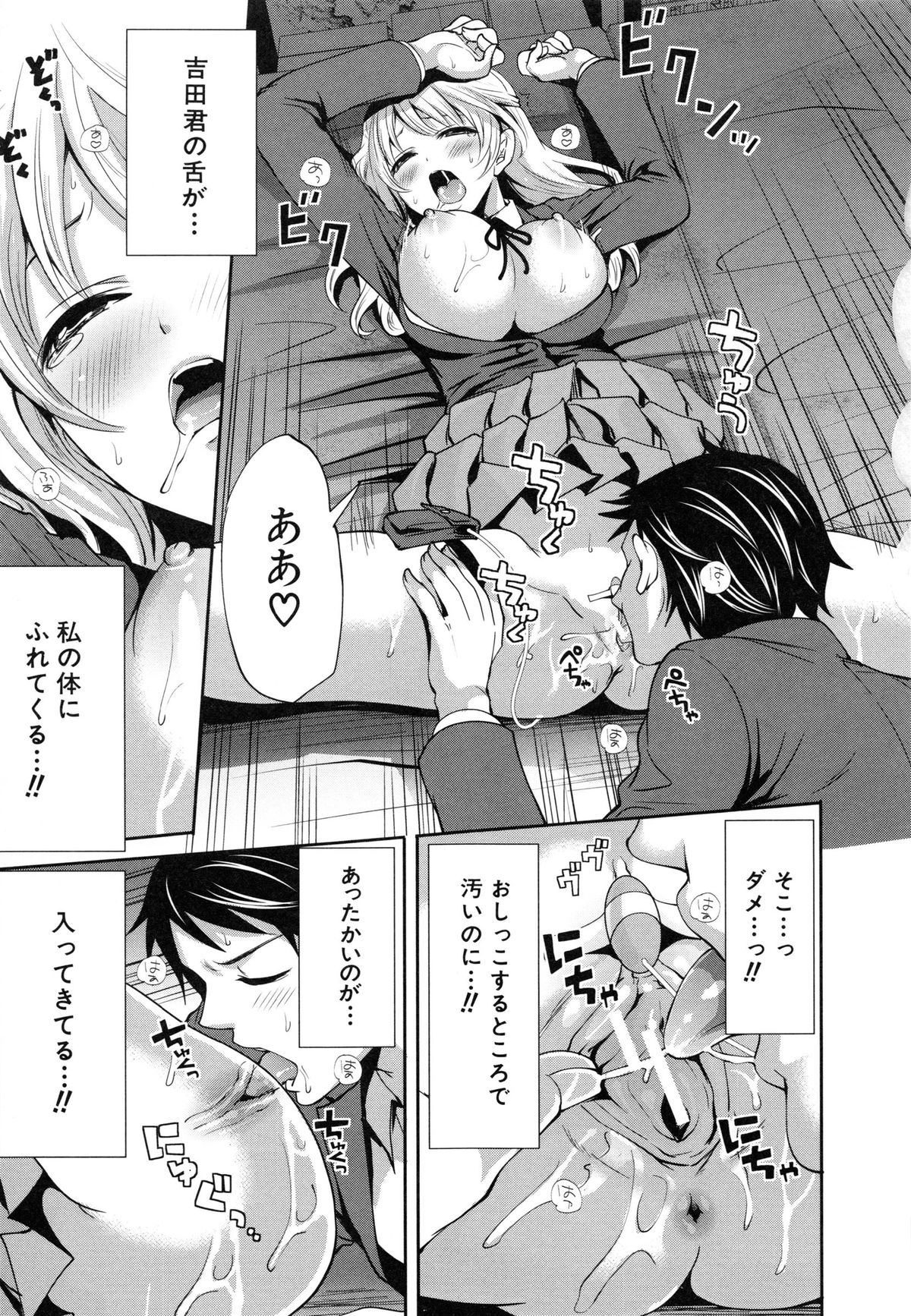 [宮原歩] 恋色おとめ