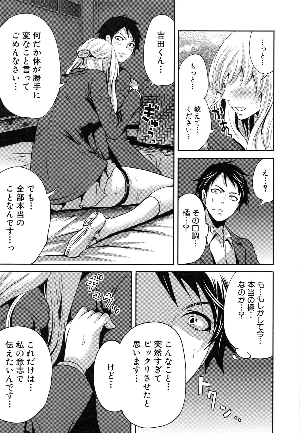 [宮原歩] 恋色おとめ