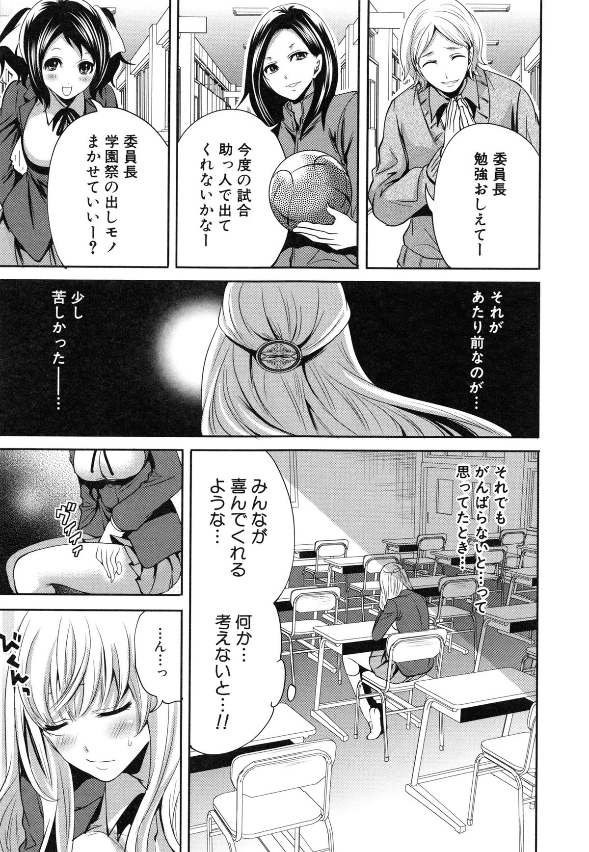 [宮原歩] 恋色おとめ
