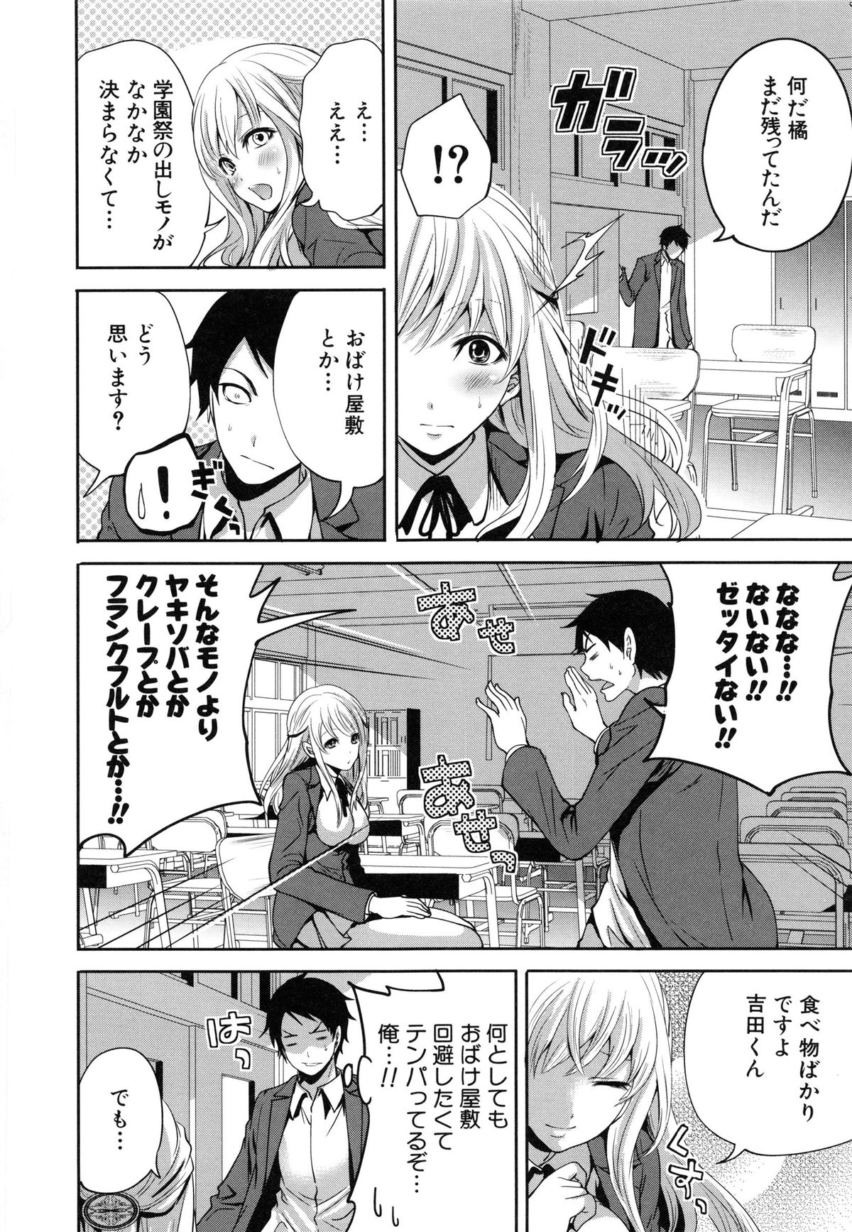 [宮原歩] 恋色おとめ