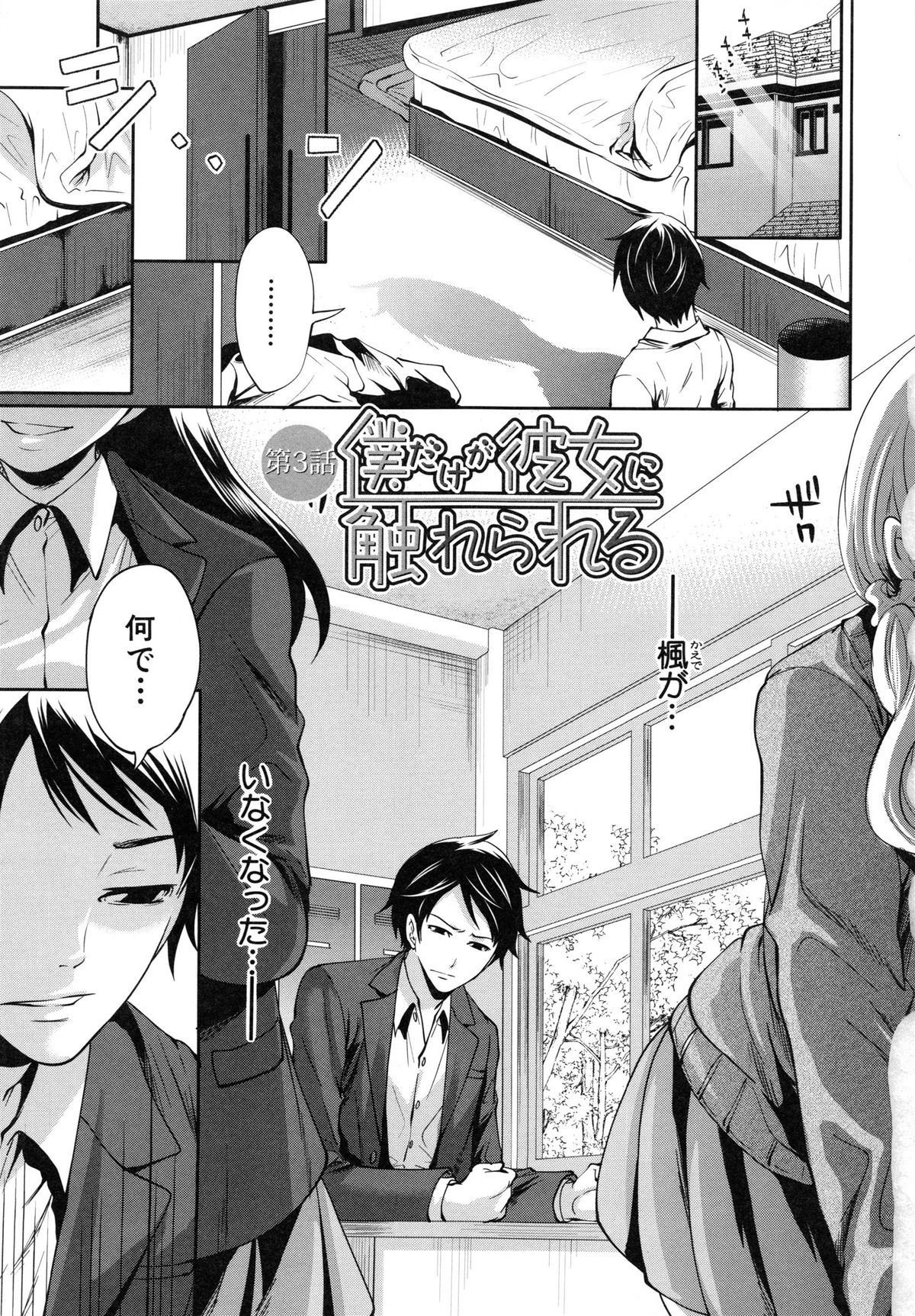 [宮原歩] 恋色おとめ