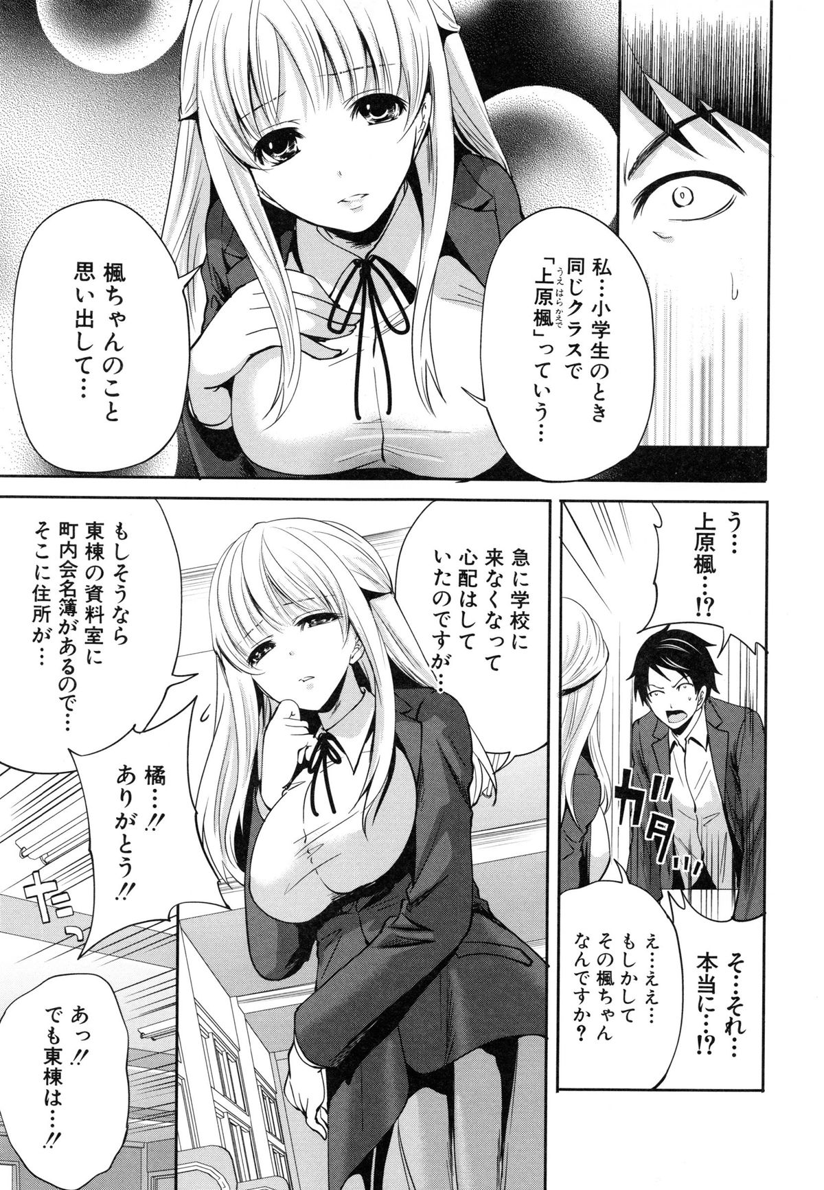 [宮原歩] 恋色おとめ