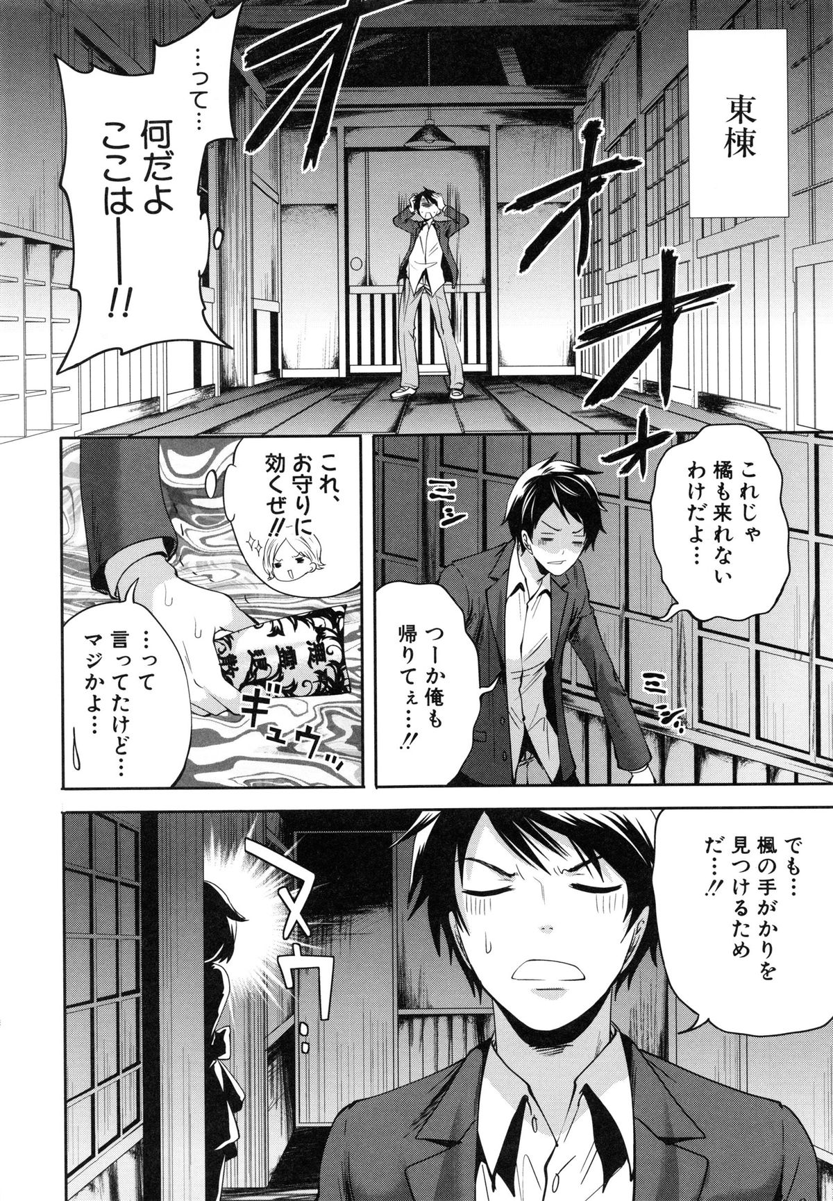 [宮原歩] 恋色おとめ