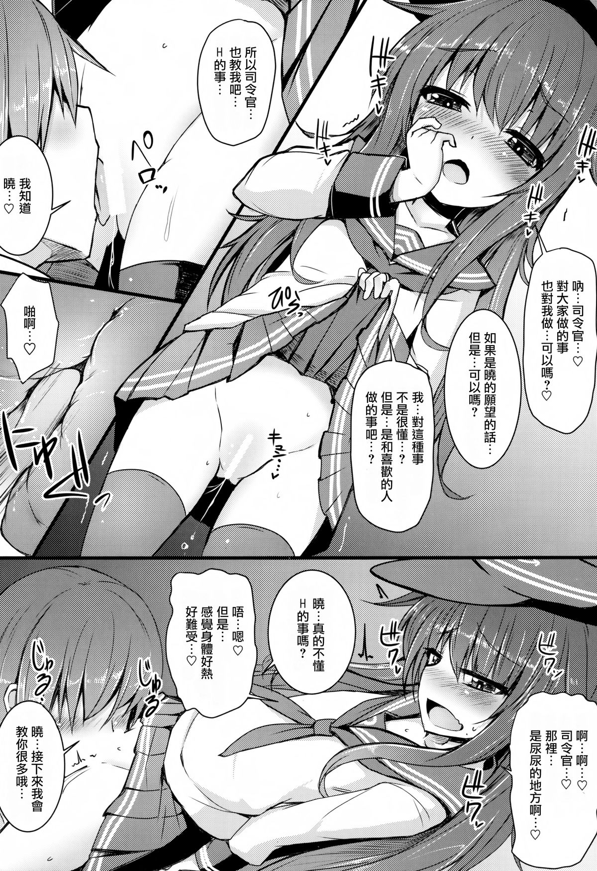 (C87) [めんてい処 (めんていやくな)] カッコカリでは終わらない -後- (艦隊これくしょん -艦これ-) [中国翻訳]