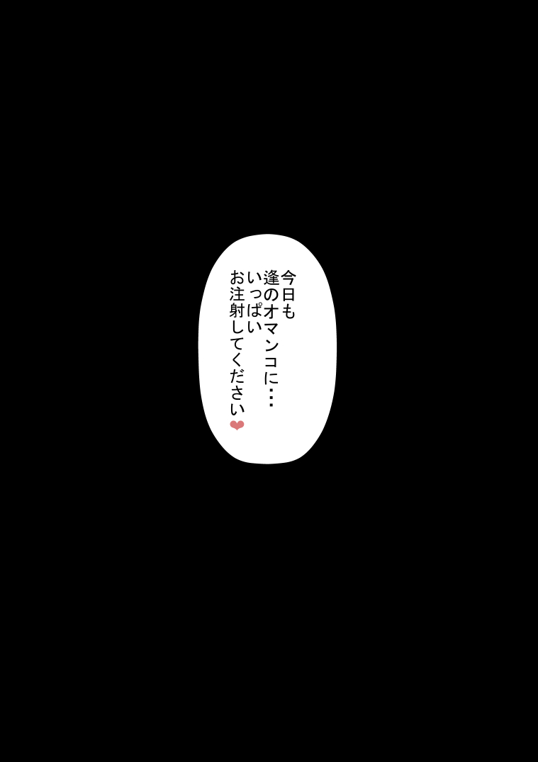 [裏ドラ満貫] 絶倫保健医に完全にハメ堕とされちゃう沢村さん