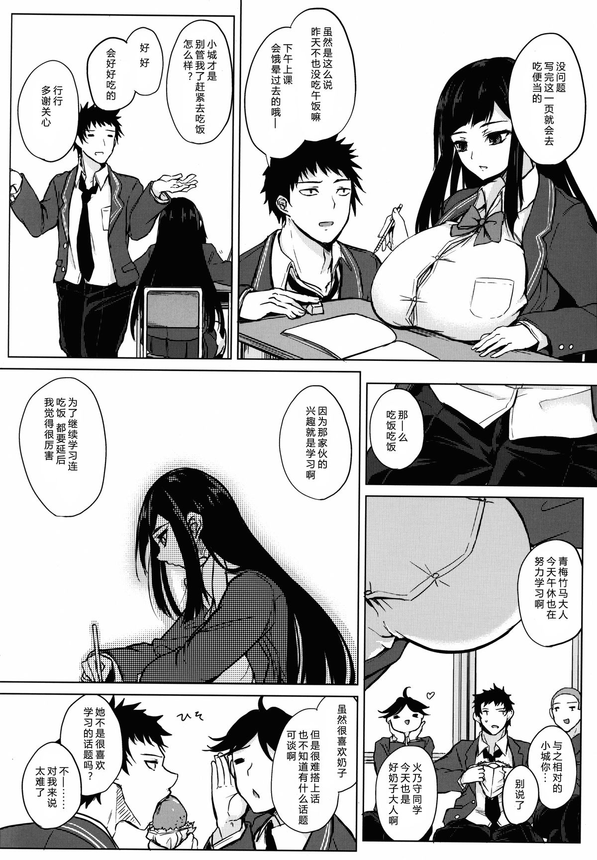 (C89) [おとぎの国のソープランド (黒川おとぎ)] 知識の隠し味 [中国翻訳]