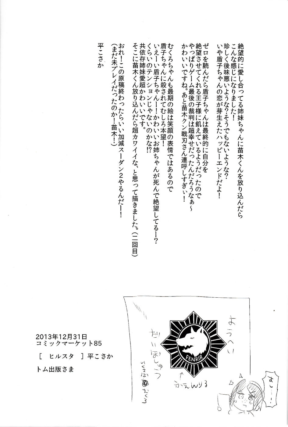 (C85) [ヒルスタ (平こさか)] ゼツボウ☆ロッカールーム ～Zetsubou☆Rocker Room～ (ダンガンロンパ) [英訳]
