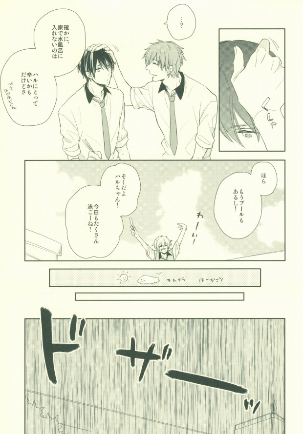 [CASHLAIM (はる)] ぜんぶきかせてみてよ (Free!)