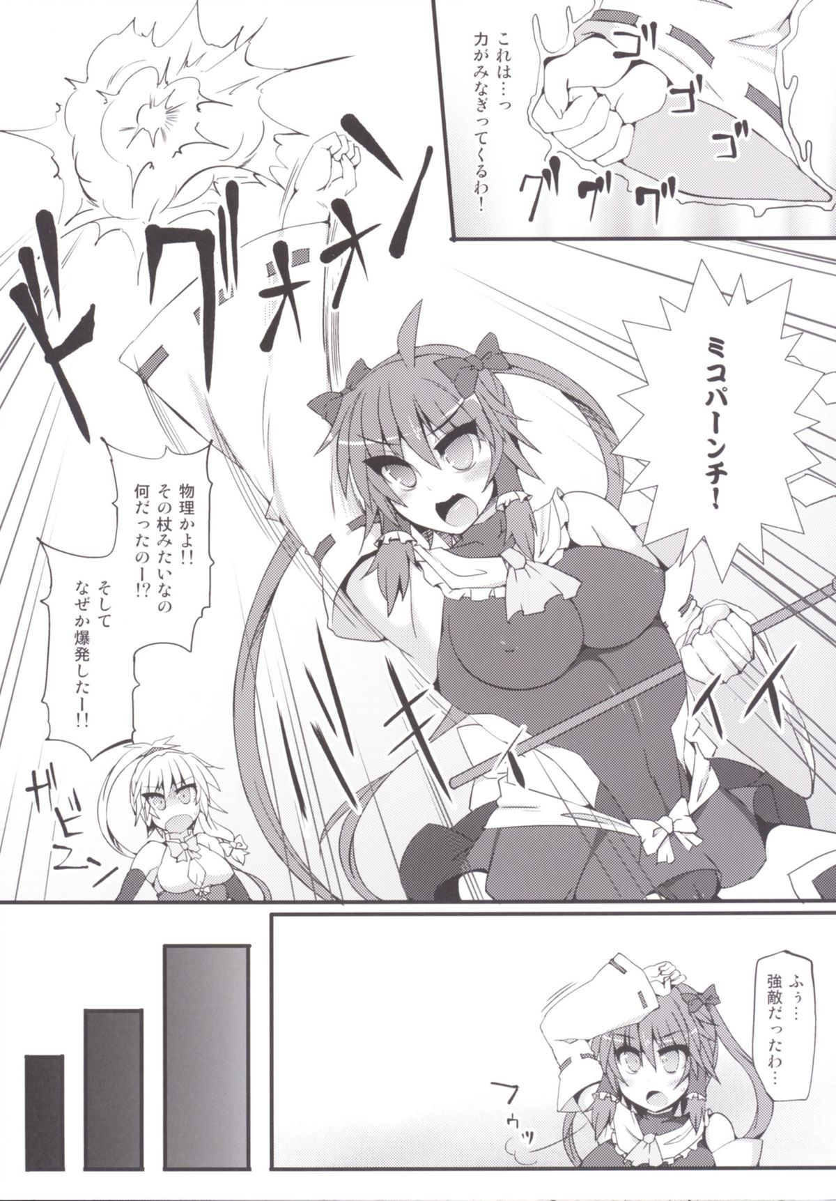 [Stapspats (翡翠石)] 魔法巫女プリティレイム (東方Project) [DL版]