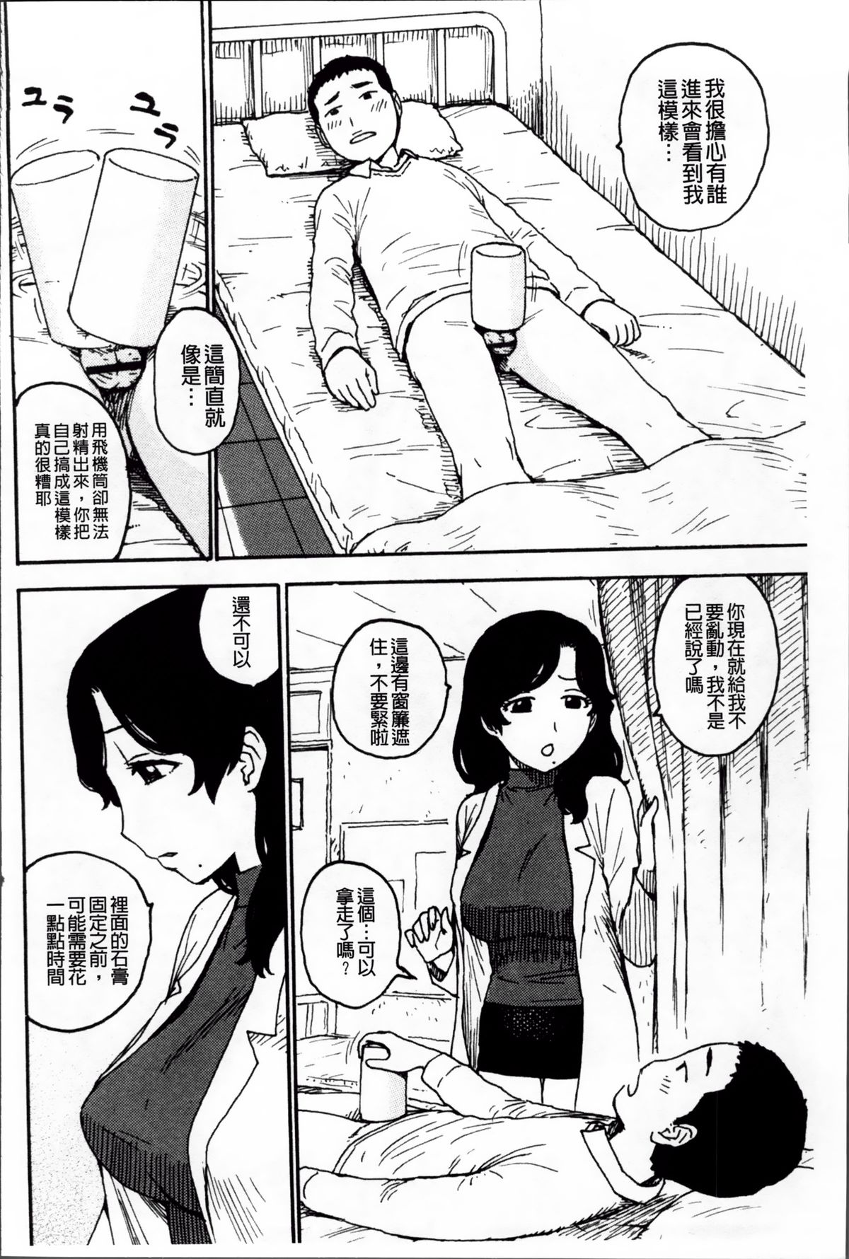 [かるま龍狼] 淫ママ [中国翻訳]