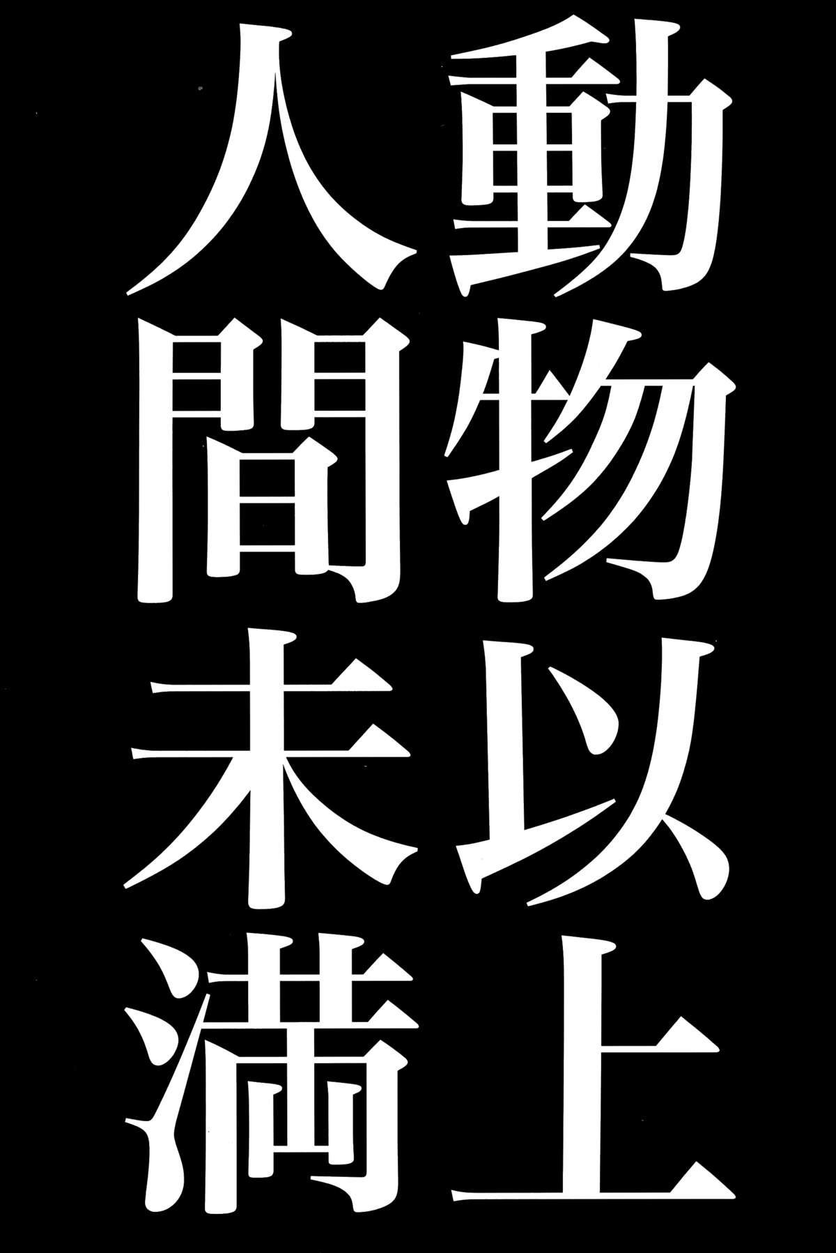 (王の器5) [恋の断面図 (色糸)] 動物以上人間未満 (Fate/Zero)