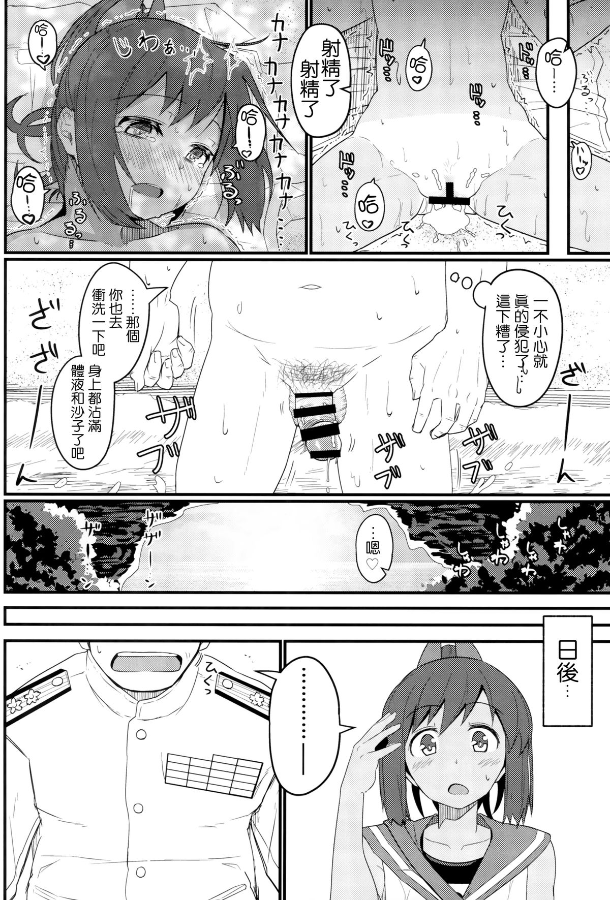 (C86) [極東工務店 (菊のすけまる)] GIRLFriend's 6 (艦隊これくしょん -艦これ-) [中国翻訳]