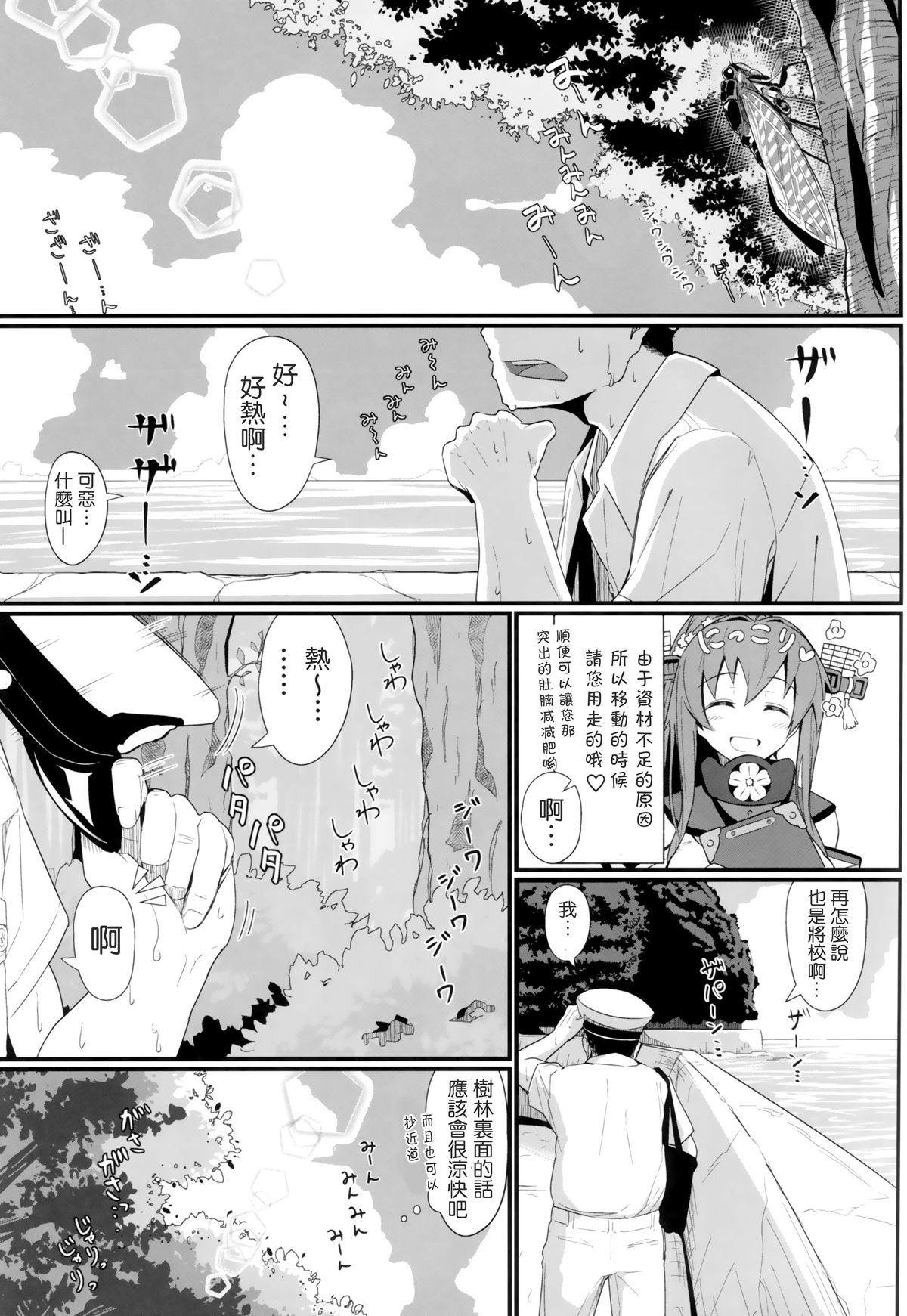 (C86) [極東工務店 (菊のすけまる)] GIRLFriend's 6 (艦隊これくしょん -艦これ-) [中国翻訳]