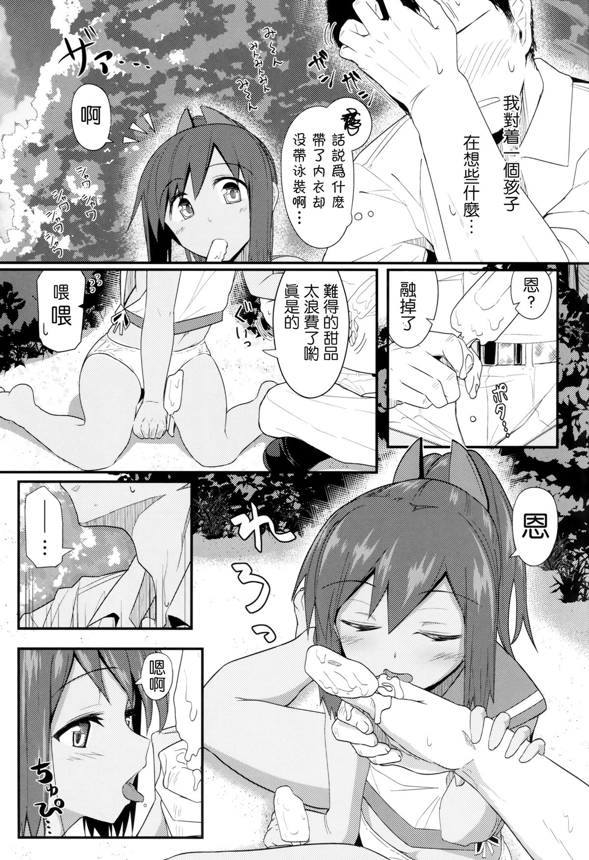 (C86) [極東工務店 (菊のすけまる)] GIRLFriend's 6 (艦隊これくしょん -艦これ-) [中国翻訳]