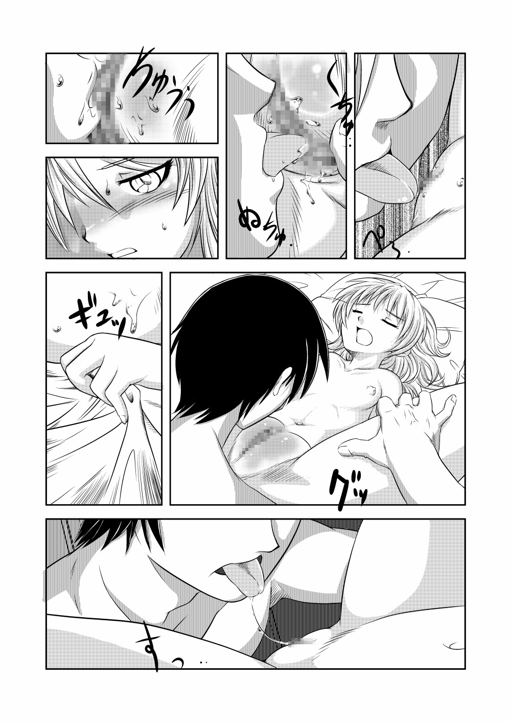 [怪面屋] はら銀 (ダーカーザンブラック) [DL版]