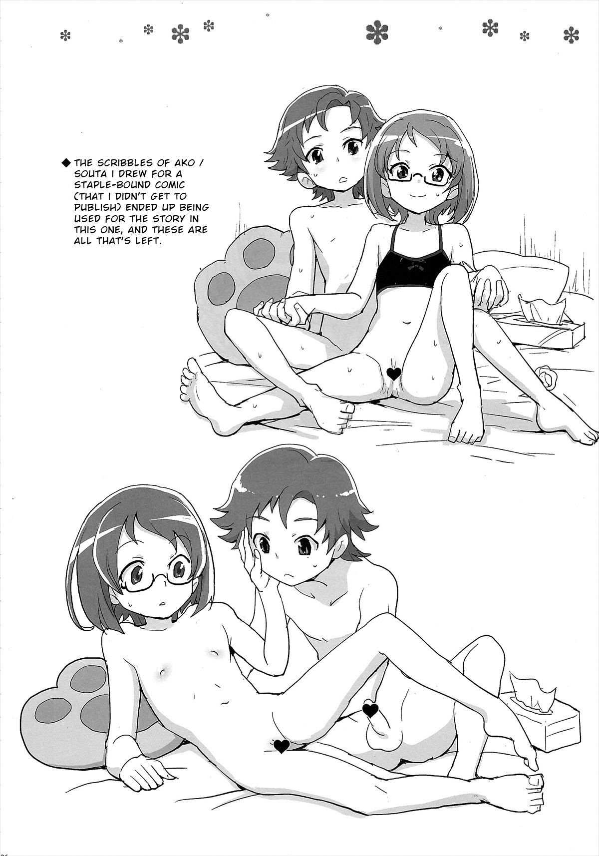 (C82) [全裸レストラン (縁山)] ミューズ!×3 (スイート プリキュア♪) [英訳]