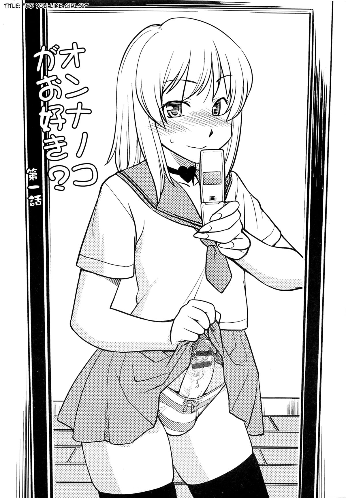 [ひねもすのたり] メス化ふぇす 第1-9話 [英訳]