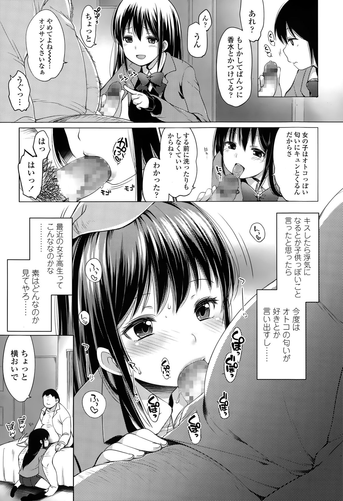 COMIC 高 Vol.3