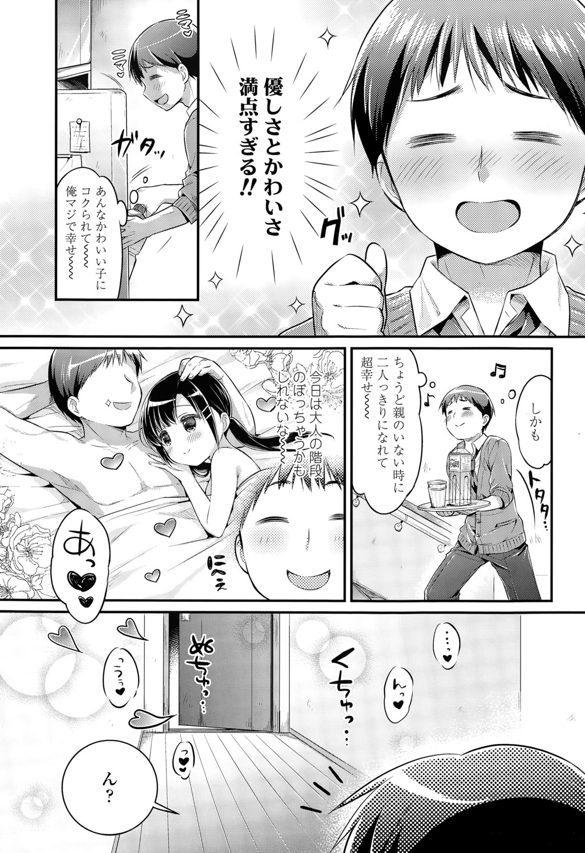 COMIC 高 Vol.3