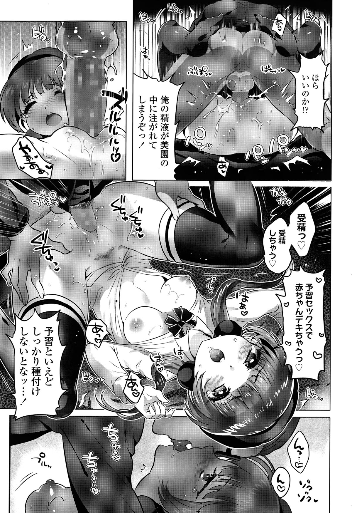 COMIC 高 Vol.3