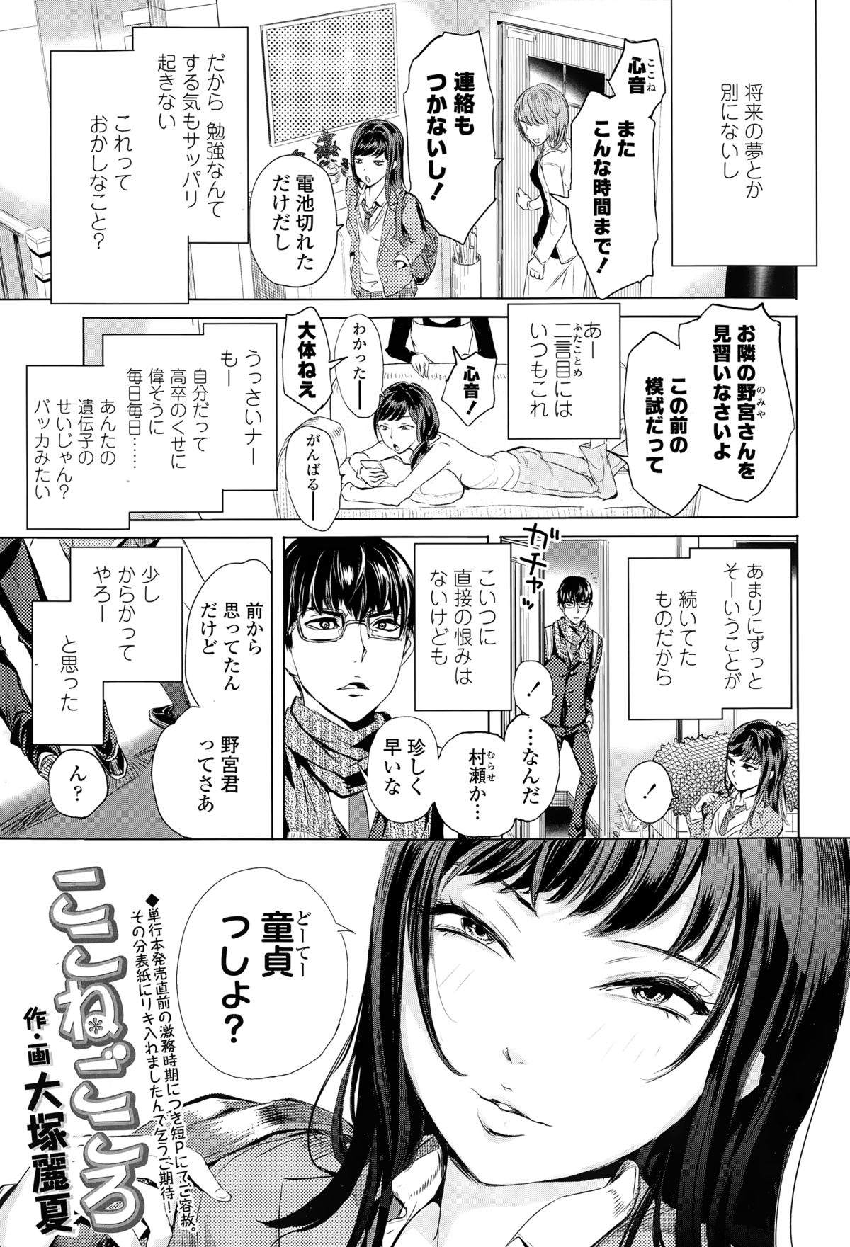 COMIC 高 Vol.3