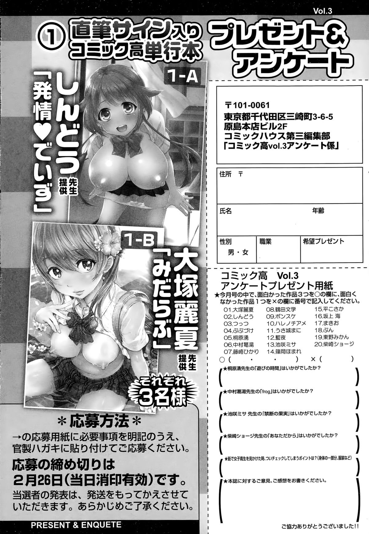 COMIC 高 Vol.3