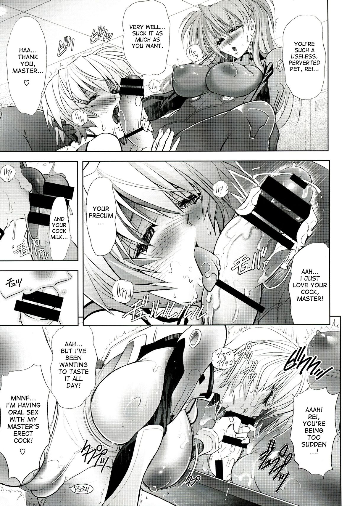 (C86) [瓦屋本舗 (瓦屋A太)] ヲクリモノ (新世紀エヴァンゲリオン) [英訳]
