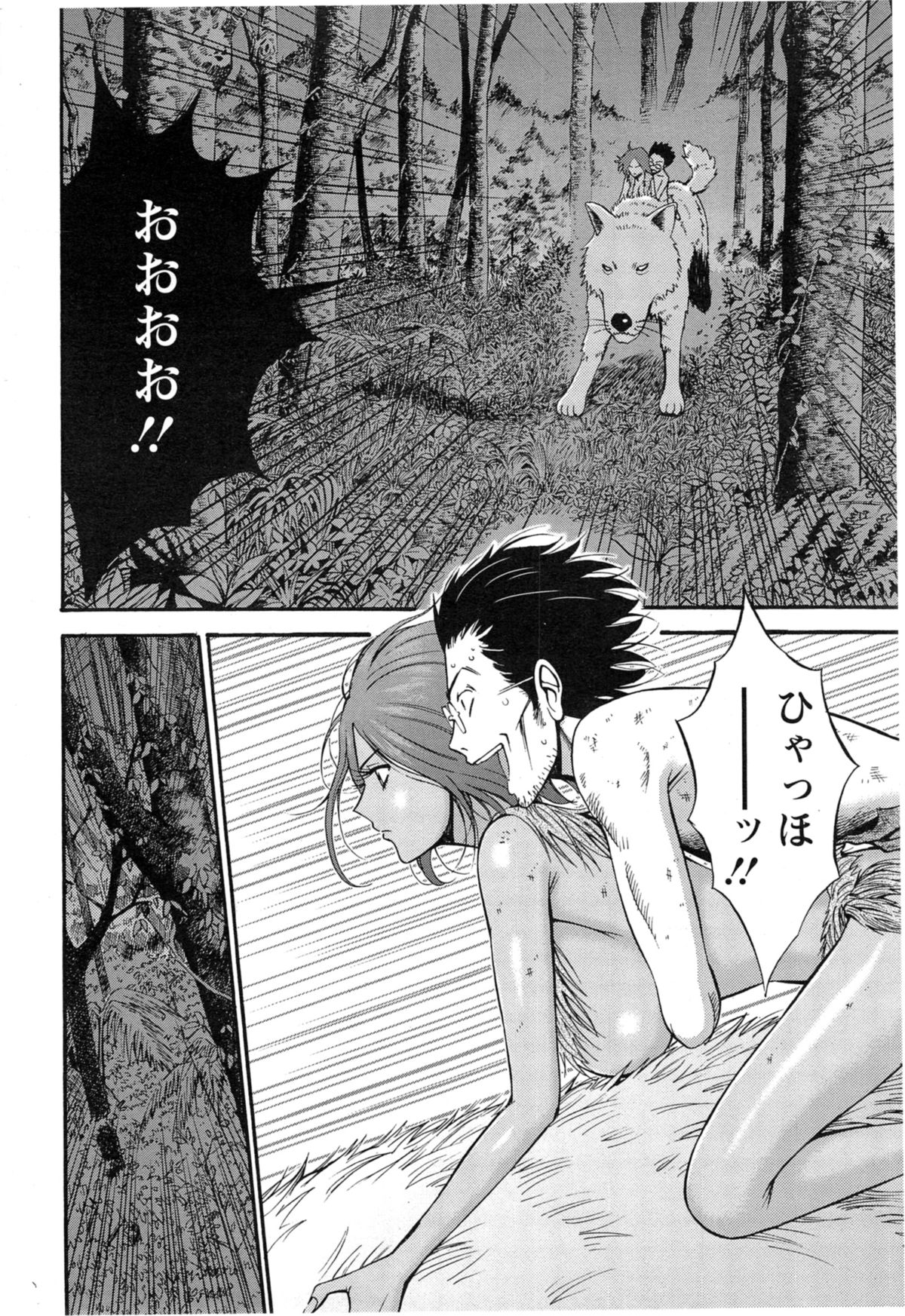 [ながしま超助] 紀元前1万年のオタ 第1-19話