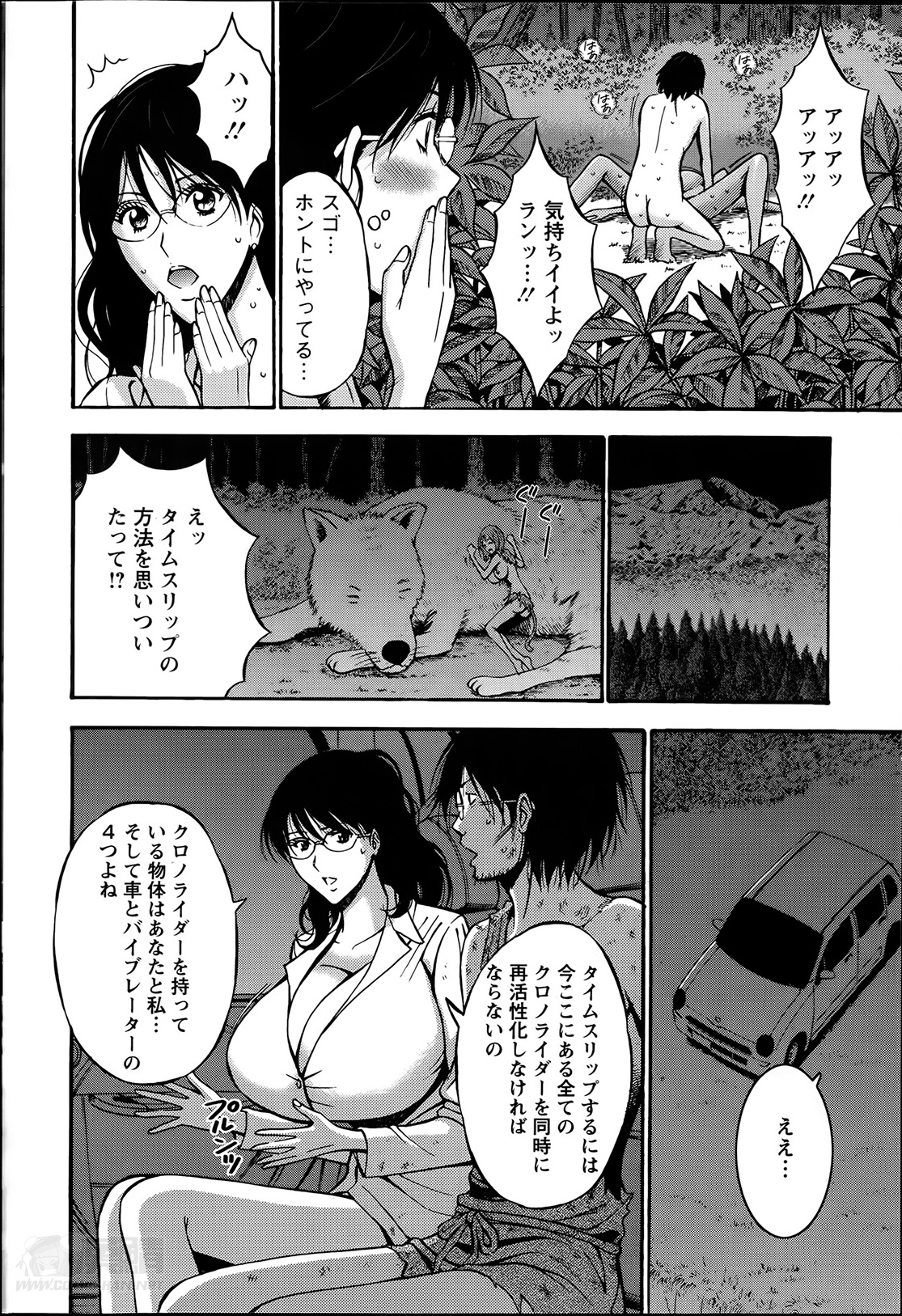 [ながしま超助] 紀元前1万年のオタ 第1-19話