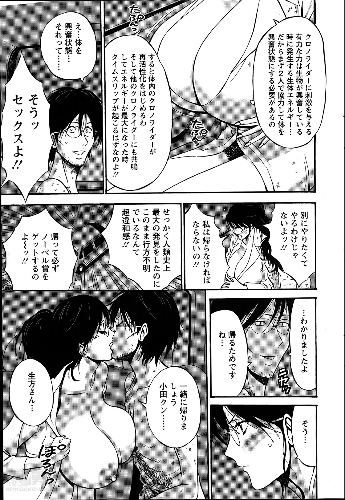 [ながしま超助] 紀元前1万年のオタ 第1-19話