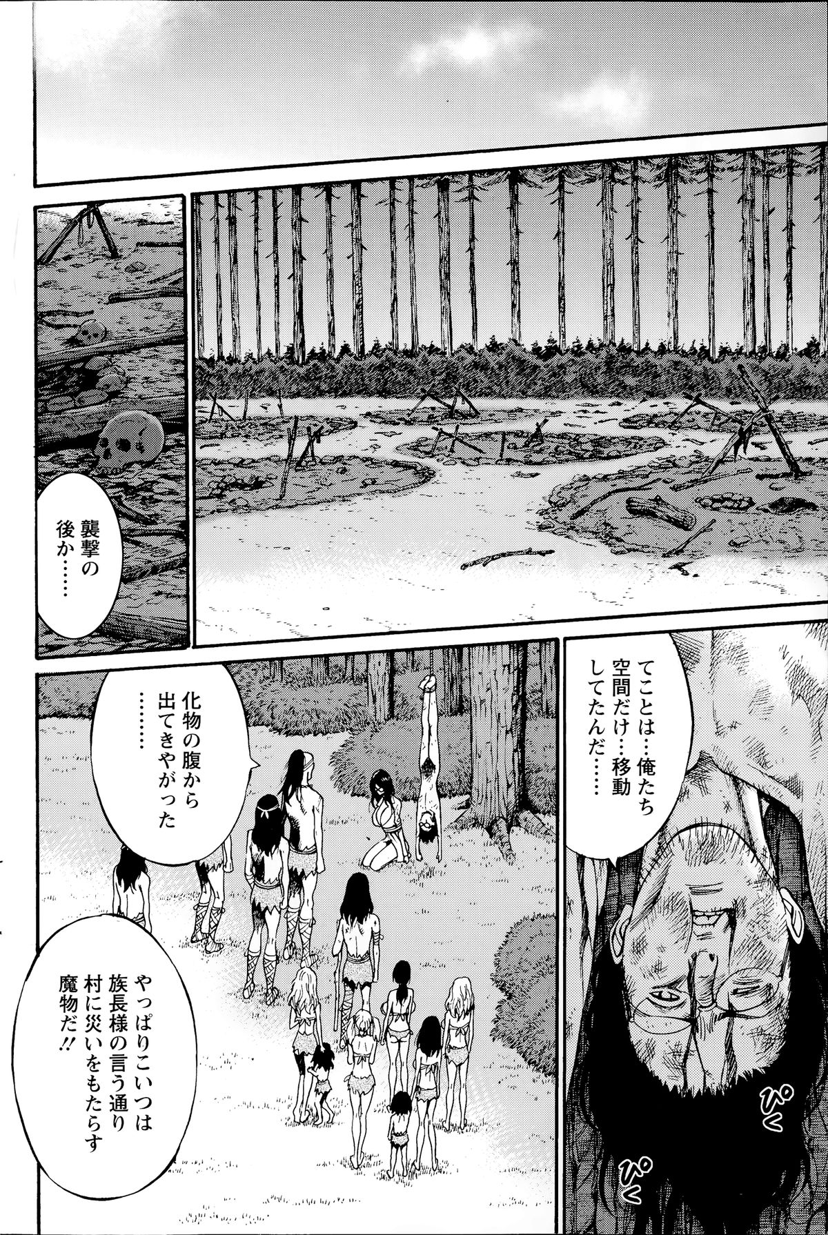 [ながしま超助] 紀元前1万年のオタ 第1-19話