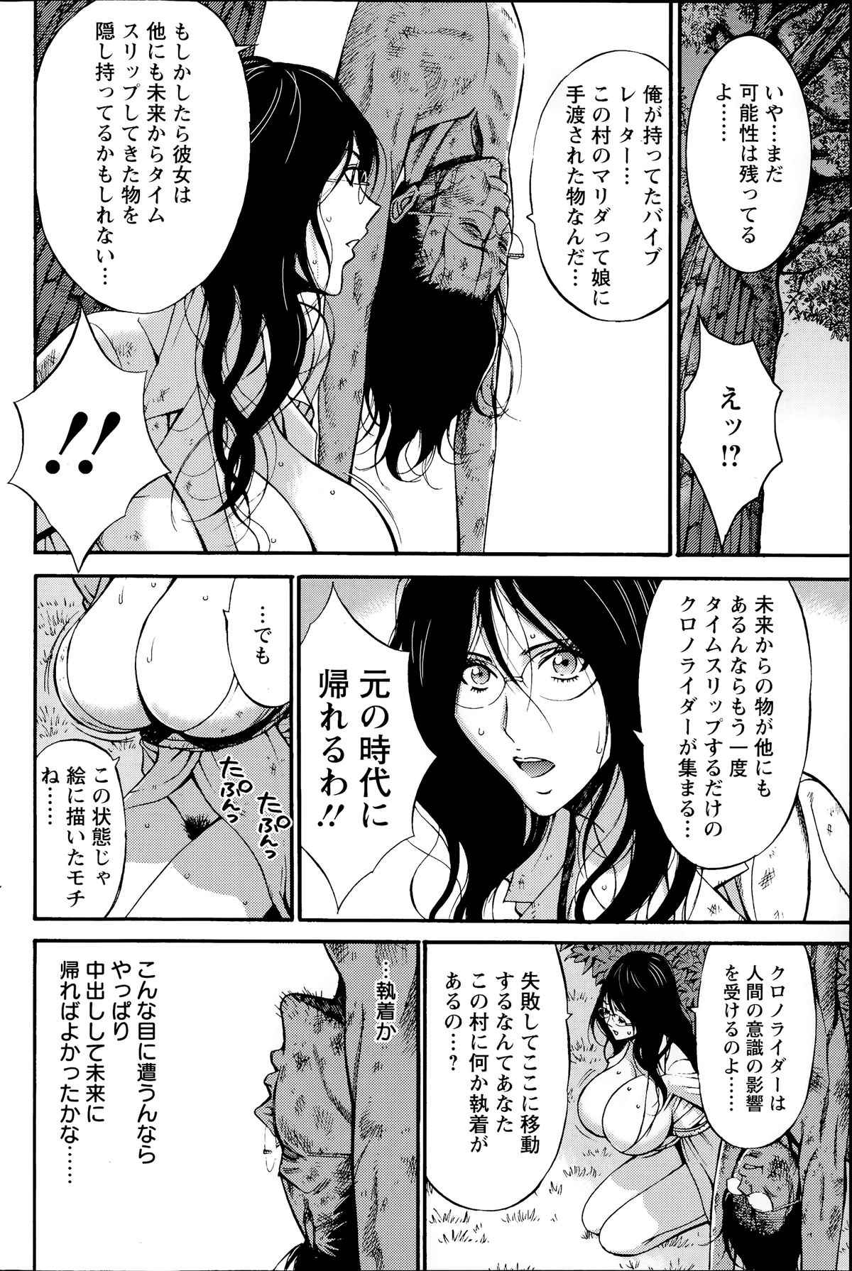 [ながしま超助] 紀元前1万年のオタ 第1-19話