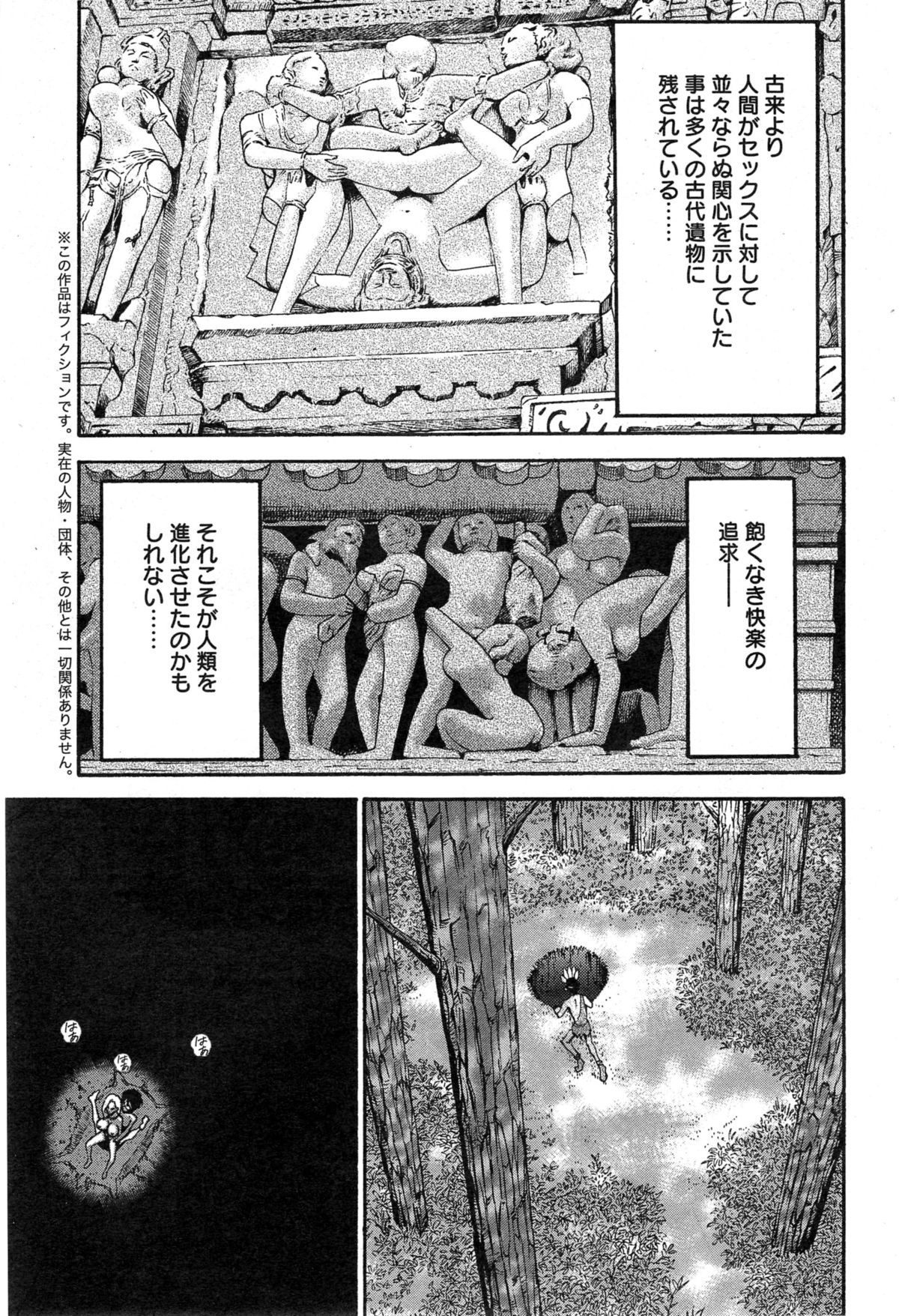 [ながしま超助] 紀元前1万年のオタ 第1-19話