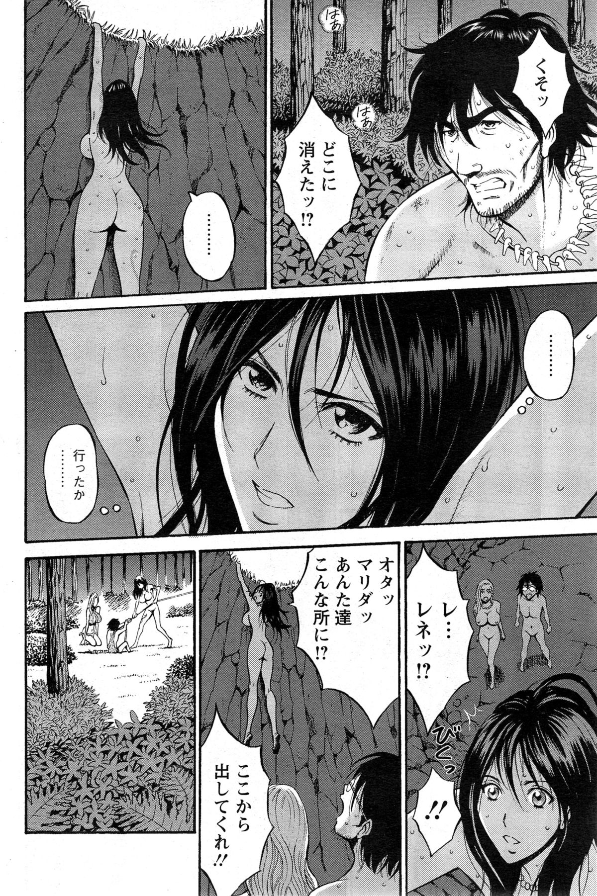 [ながしま超助] 紀元前1万年のオタ 第1-19話